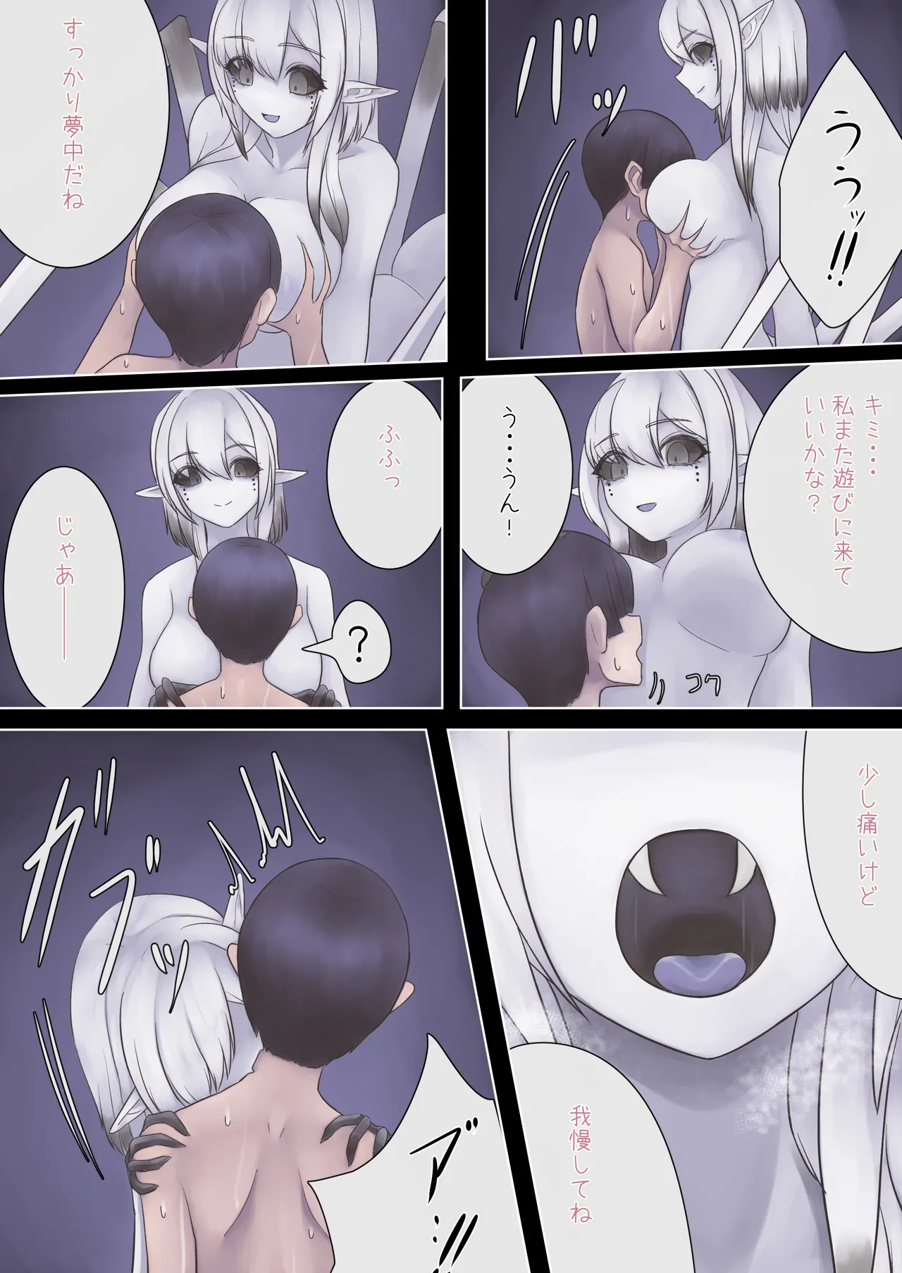 蜘蛛のお姉さんに搾り取られる!! page 19 - monster girl femdom hentai manga - read online free