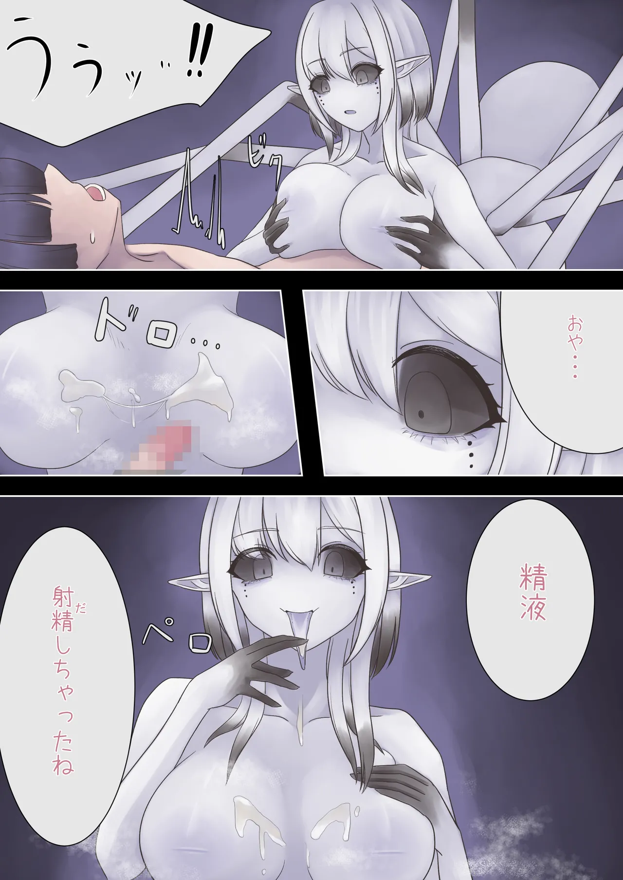 蜘蛛のお姉さんに搾り取られる!! page 27 - monster girl femdom hentai manga - read online free