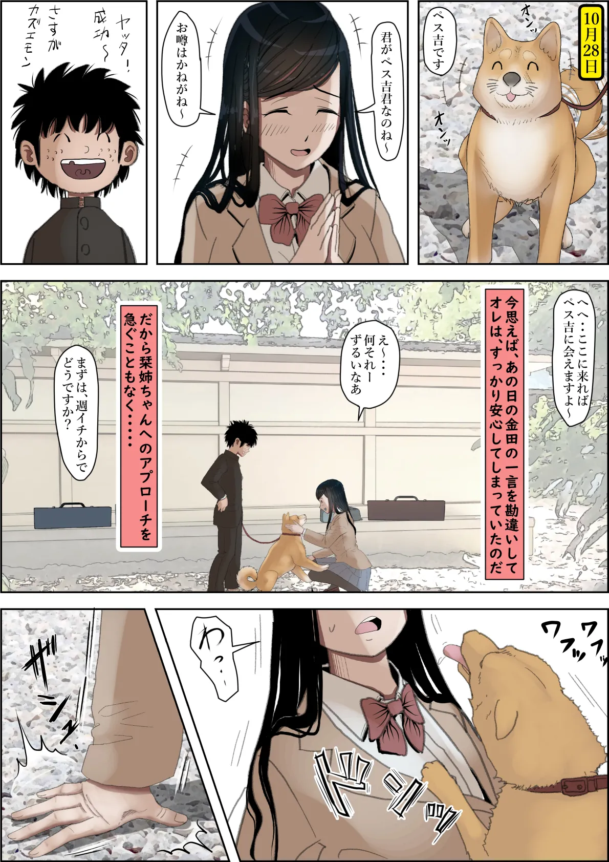 Kaneda wa nani mo Warukunai Vol.3 - Page 30