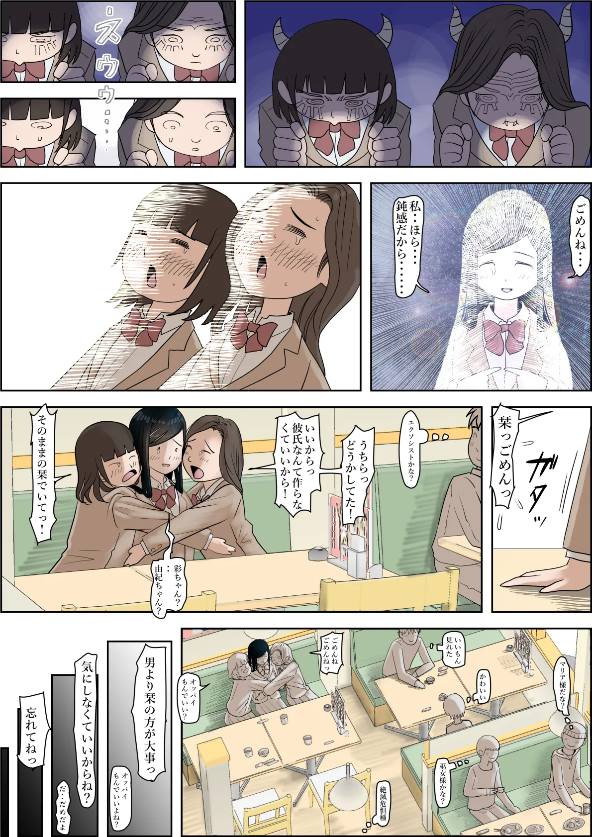 Kaneda wa nani mo Warukunai Vol.3 - Page 37