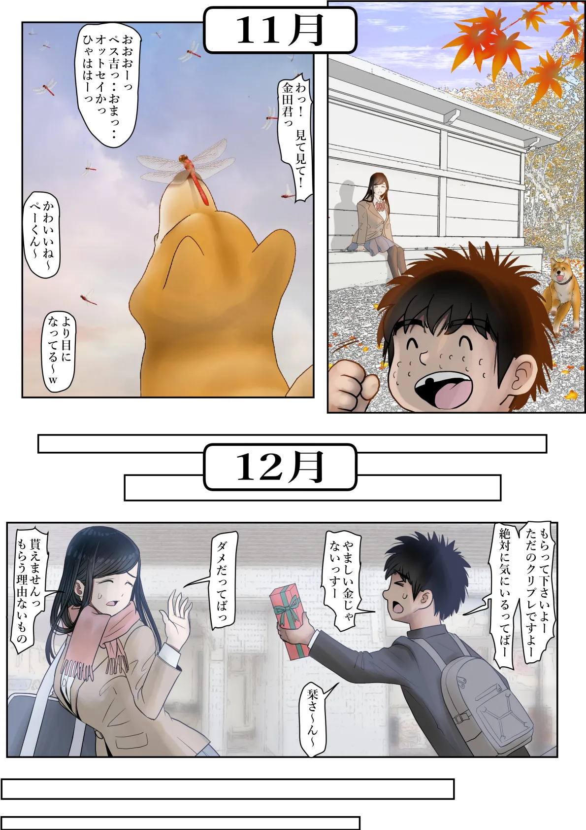 Kaneda wa nani mo Warukunai Vol.3 - Page 41