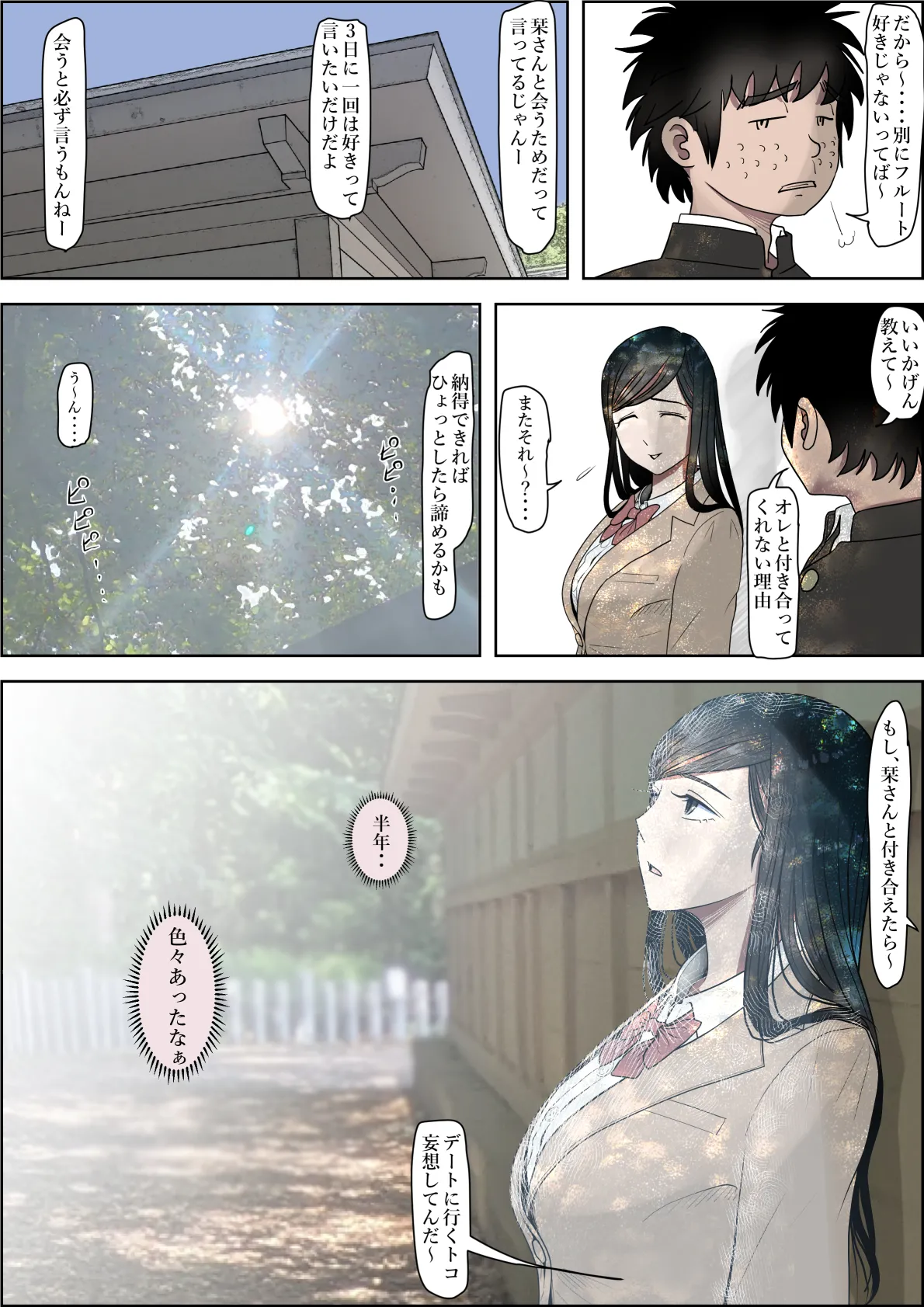 Kaneda wa nani mo Warukunai Vol.3 - Page 45