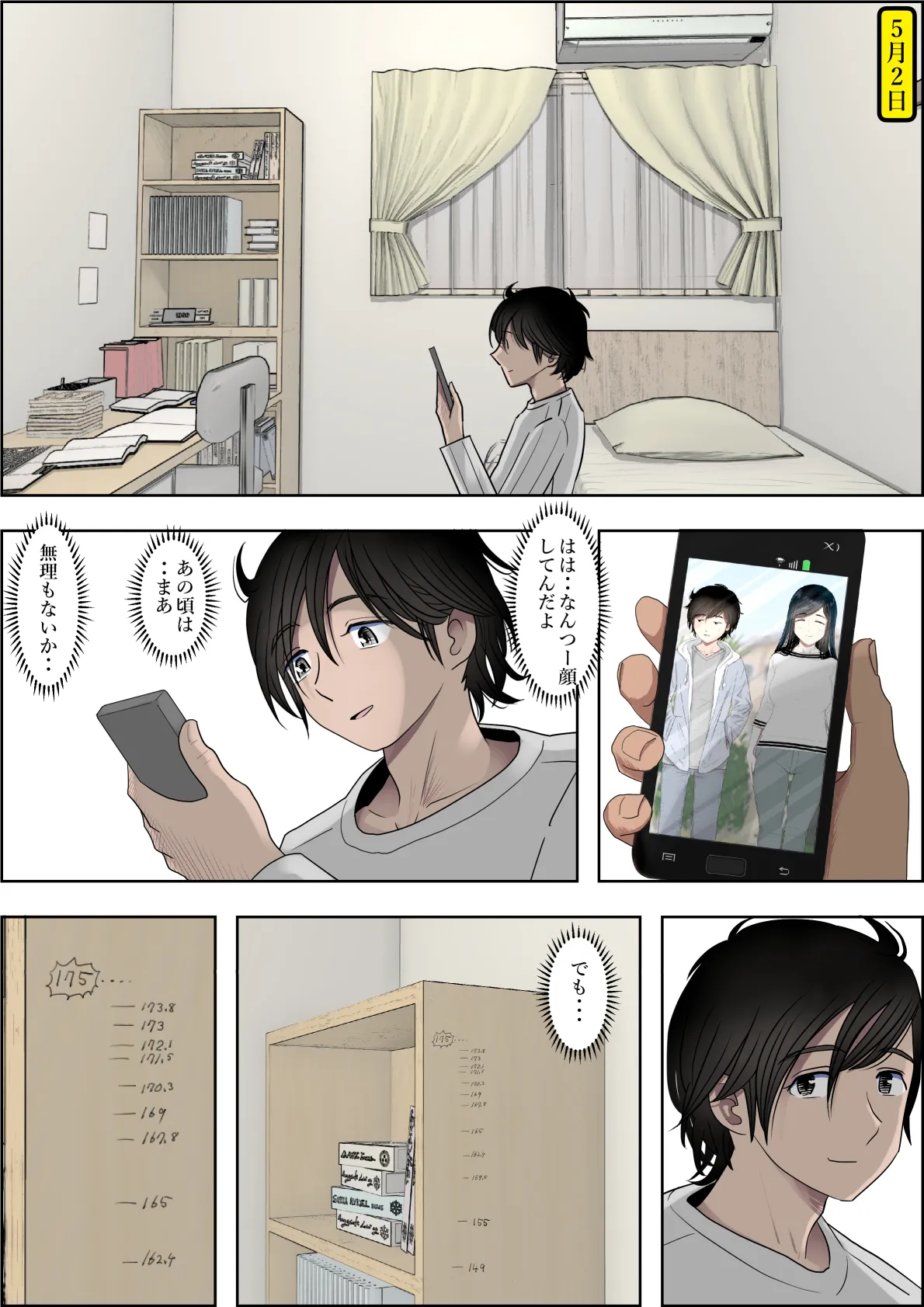 Kaneda wa nani mo Warukunai Vol.3 - Page 78