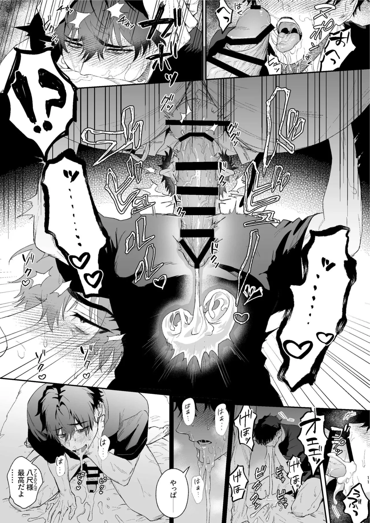 Shibosei Kaiitan page 10 featuring hasshaku-sama - kissing big breasts hentai manga - read online free