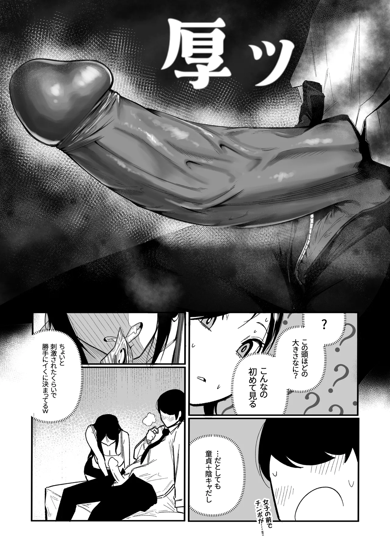Glamor Furyou Joshi ni Ijimerareta ga Doukyo suru Koto ni Shita page 14 original parody - big breasts uncensored hentai manga - read online free