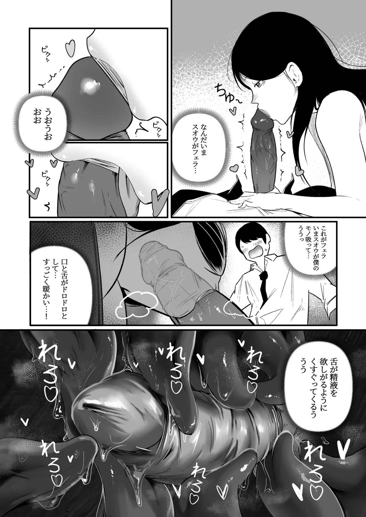 Glamor Furyou Joshi ni Ijimerareta ga Doukyo suru Koto ni Shita page 15 original parody - big breasts uncensored hentai manga - read online free