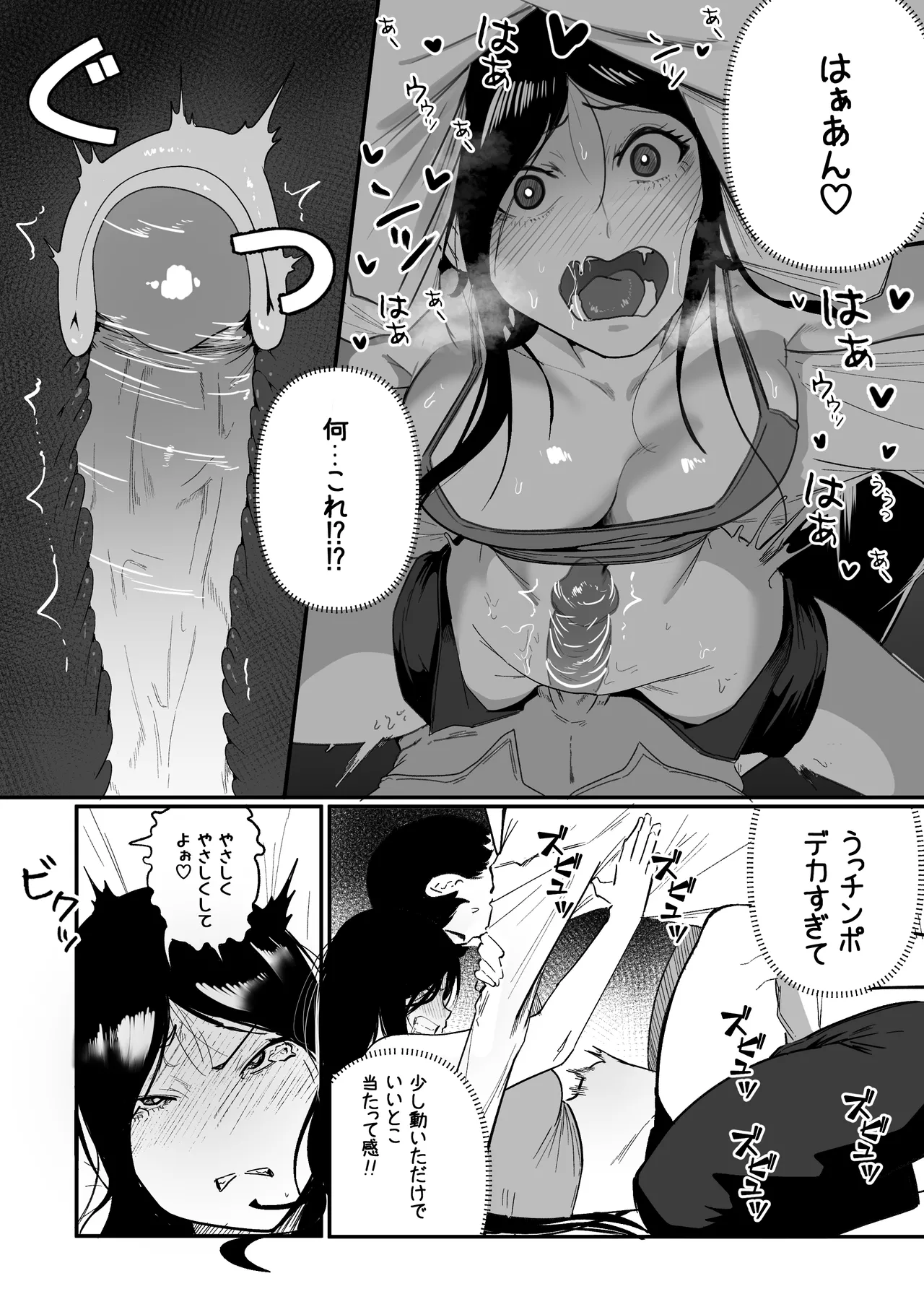 Glamor Furyou Joshi ni Ijimerareta ga Doukyo suru Koto ni Shita page 18 original parody - big breasts uncensored hentai manga - read online free