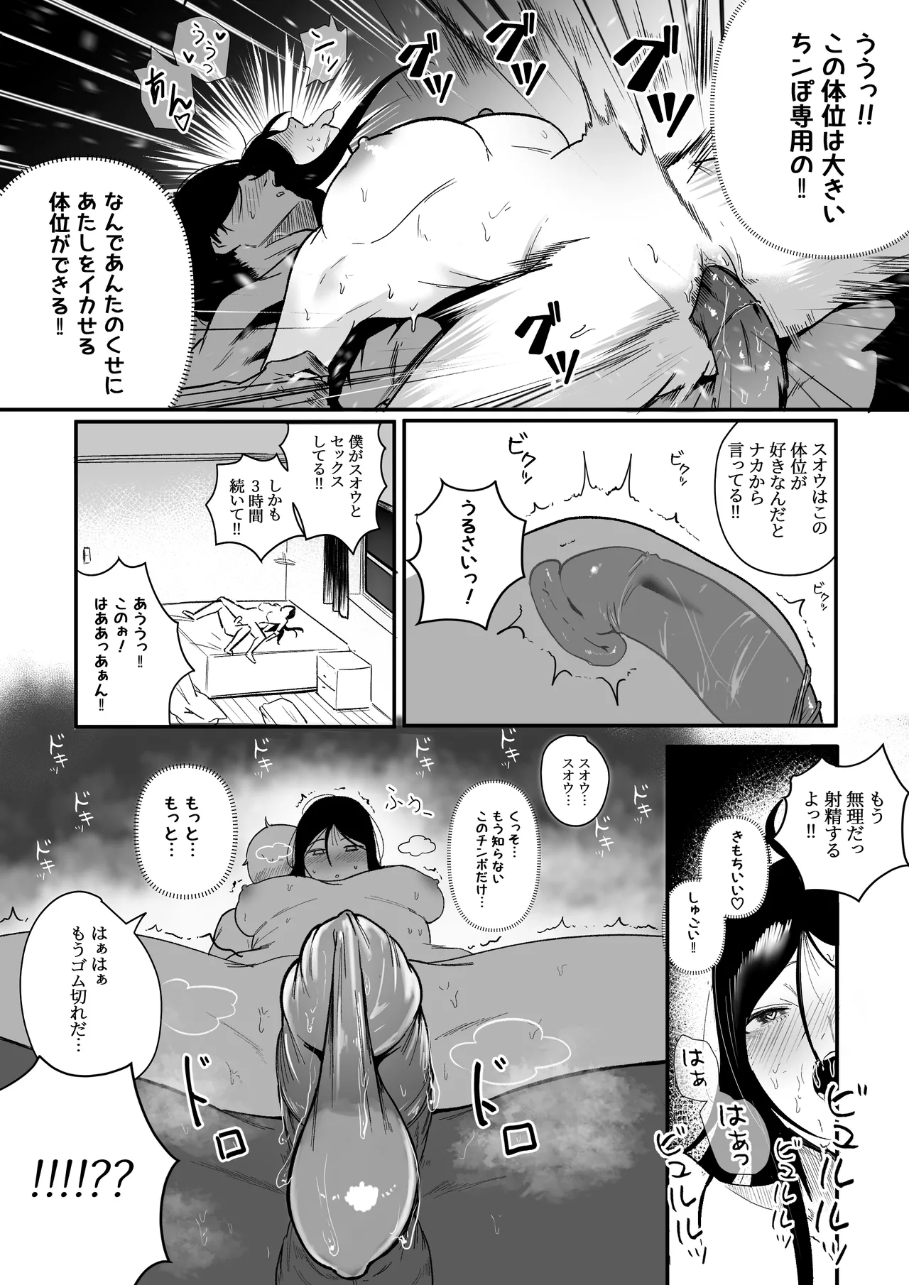 Glamor Furyou Joshi ni Ijimerareta ga Doukyo suru Koto ni Shita page 24 original parody - big breasts uncensored hentai manga - read online free