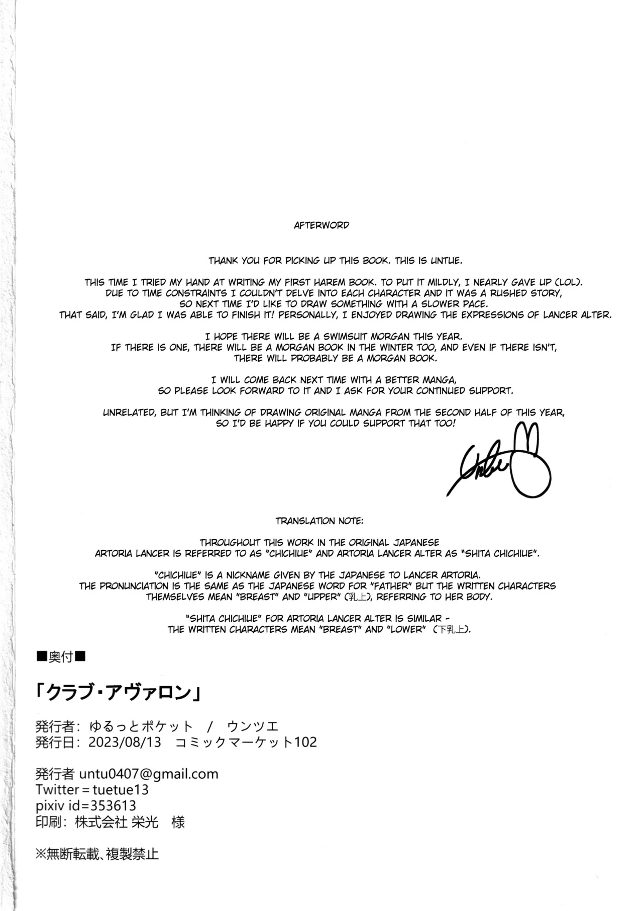 CLUB AVALON page 25 featuring morgan le fay fate grand order parody - nakadashi gloves hentai manga - read online free