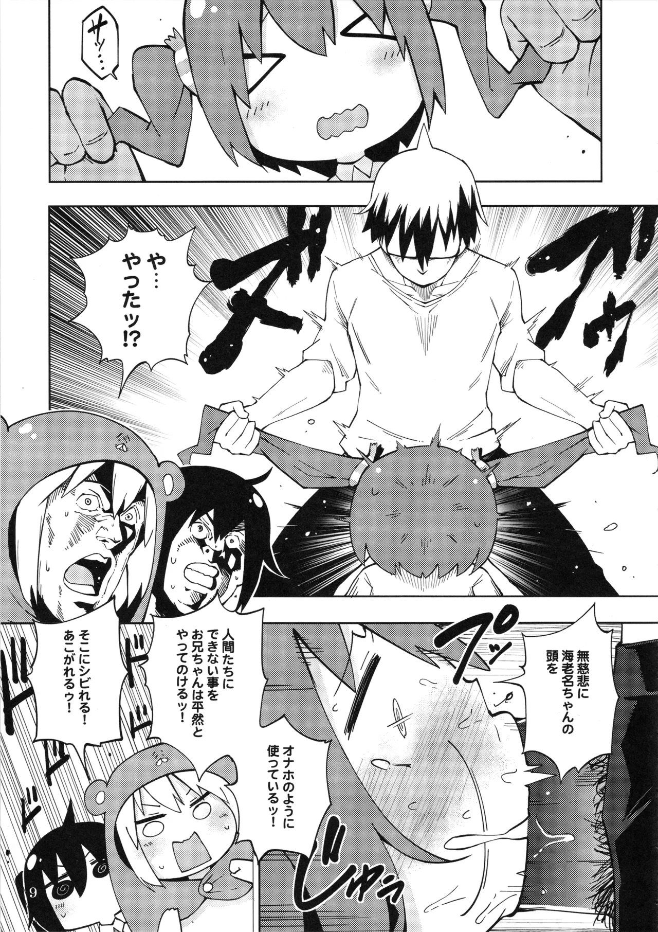 UMR! Hi!x2 Tenga ja Nai yo! Umaru-chan Sex! page 10 featuring sylphynford tachibana himouto umaru-chan parody - sole male blowjob hentai manga - read online free