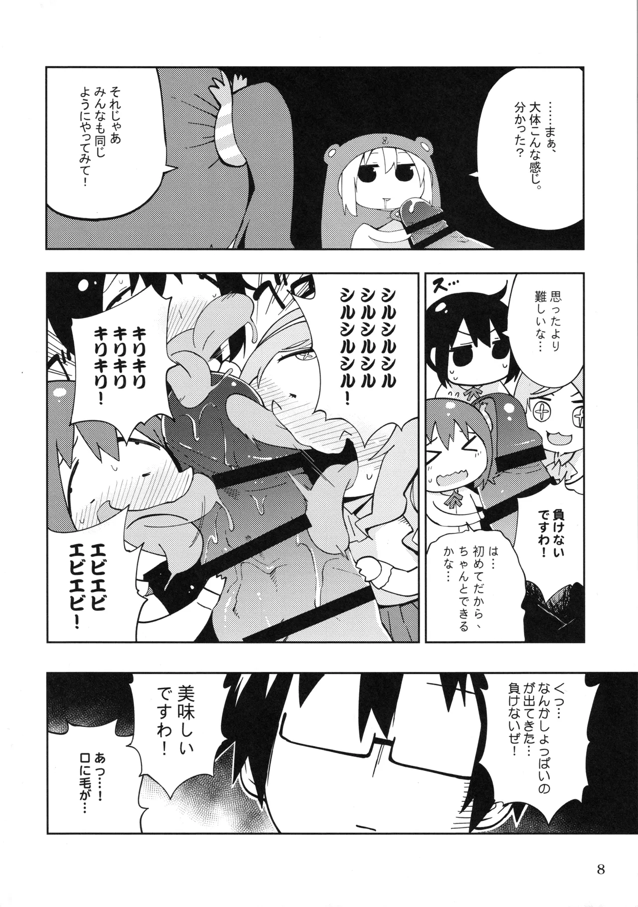 UMR! Hi!x2 Tenga ja Nai yo! Umaru-chan Sex! page 9 featuring sylphynford tachibana himouto umaru-chan parody - sole male blowjob hentai manga - read online free