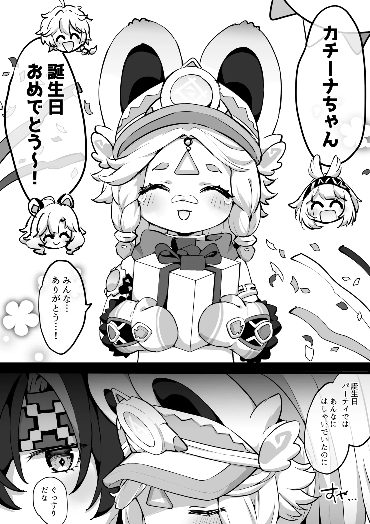 Page 1 of [Jiraichi] Kachina-chan Tanjoubi Omedetou! (Genshin Impact)