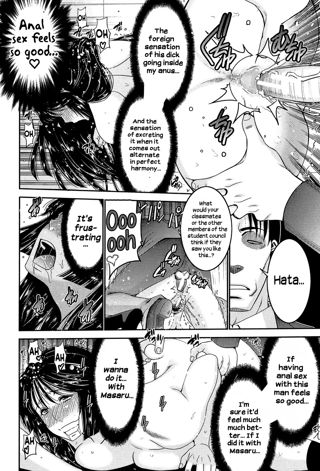 Page 77 of Ane Tsuki