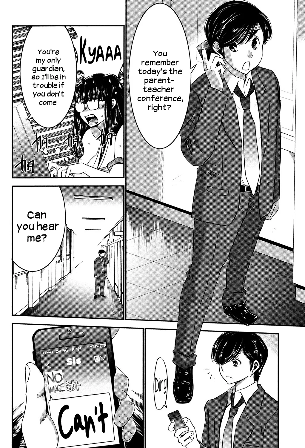 Ane Tsuki - Page 9
