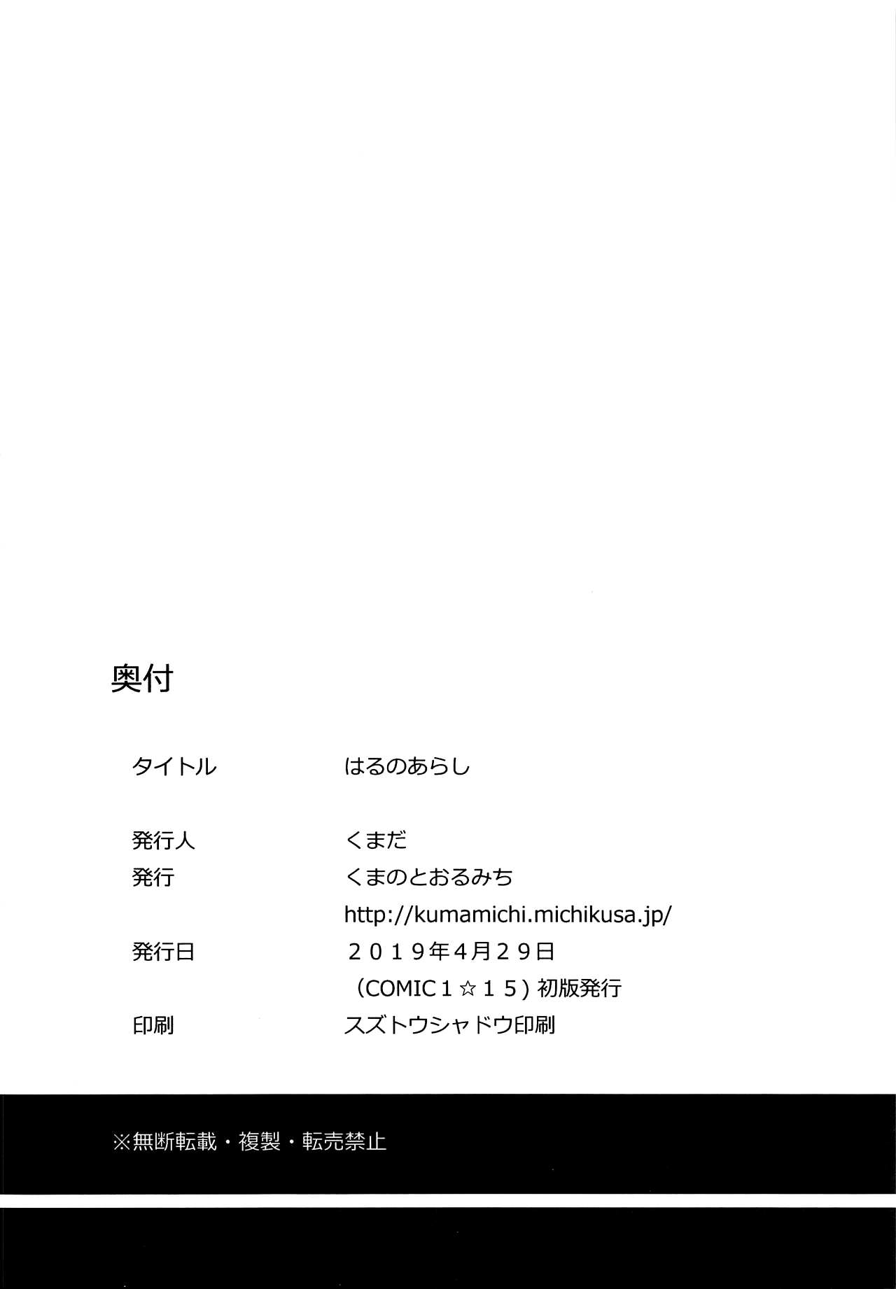 Haru no Arashi page 21 featuring teitoku kantai collection parody - full censorship nakadashi hentai manga - read online free