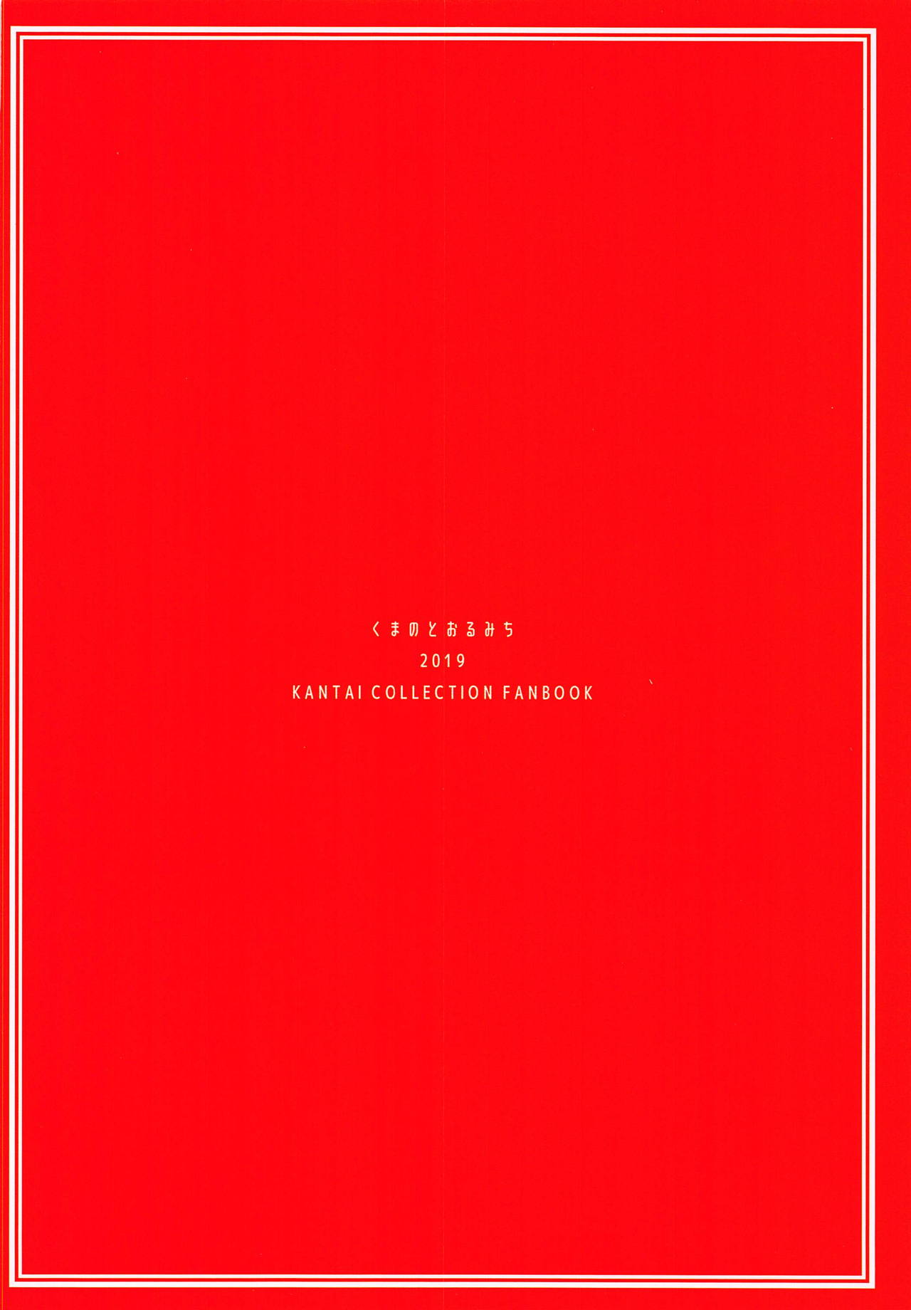 Haru no Arashi page 22 featuring teitoku kantai collection parody - full censorship nakadashi hentai manga - read online free