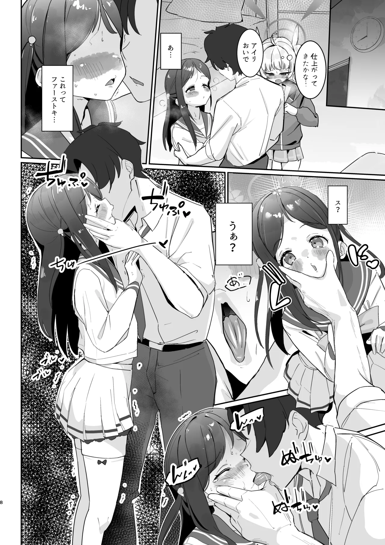 Houkago Omanko Sweets - Page 9