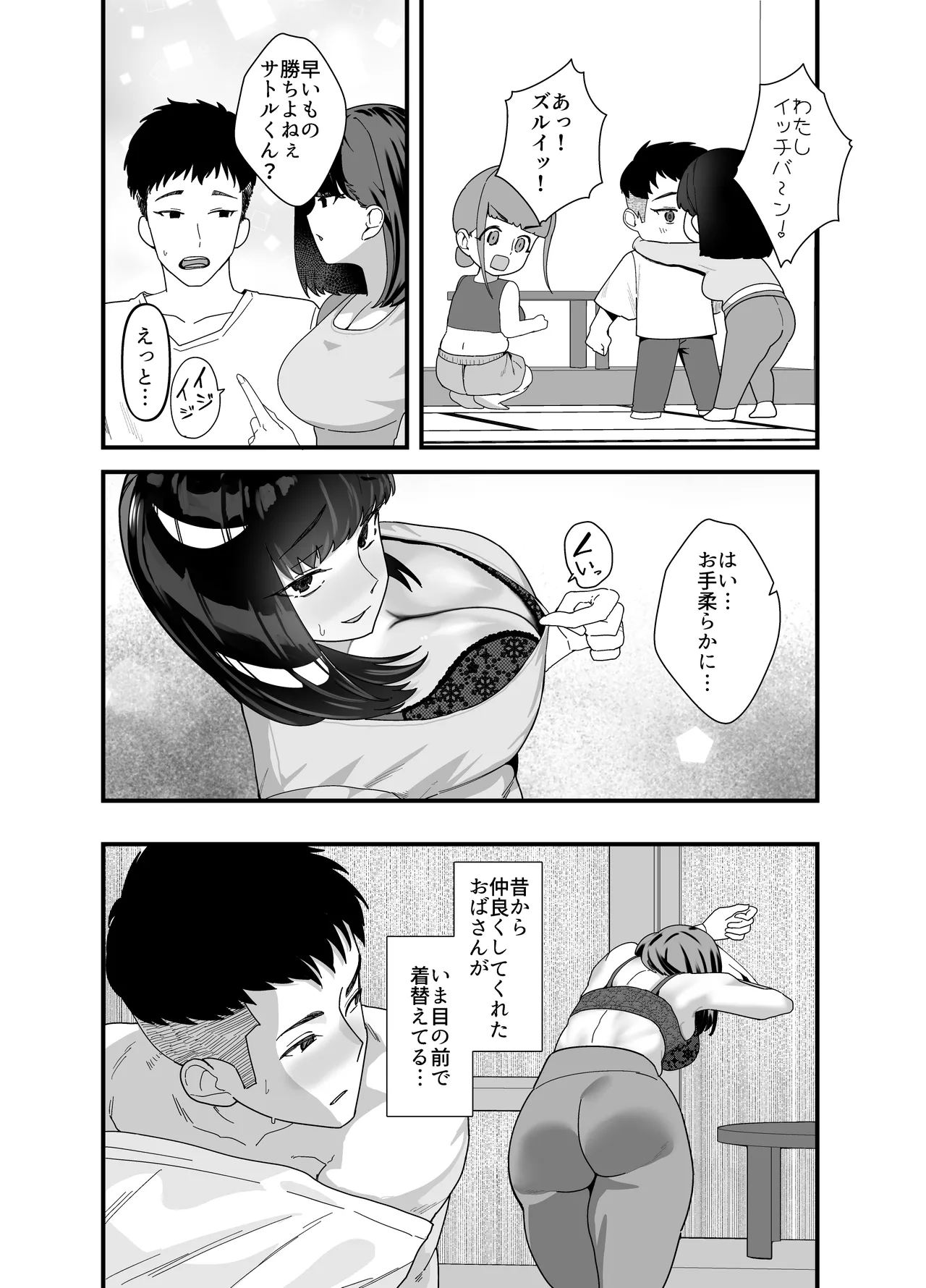 Lessrare Hitozuma wa Kinjo no Doutei de Ohocchau Zako Man deshita page 14 original parody - milf big breasts hentai manga - read online free