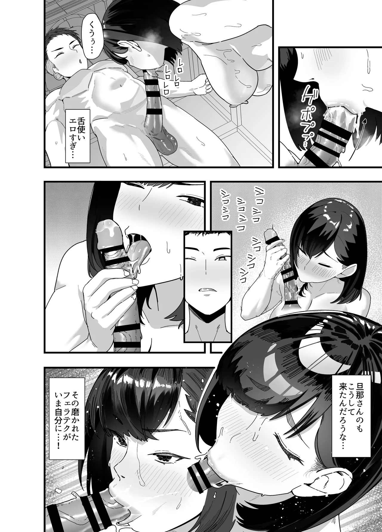 Lessrare Hitozuma wa Kinjo no Doutei de Ohocchau Zako Man deshita page 21 original parody - milf big breasts hentai manga - read online free