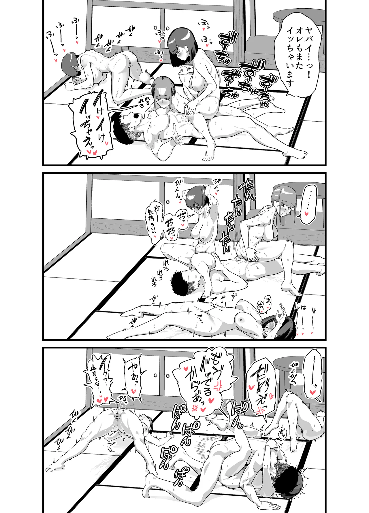 Lessrare Hitozuma wa Kinjo no Doutei de Ohocchau Zako Man deshita page 55 original parody - milf big breasts hentai manga - read online free