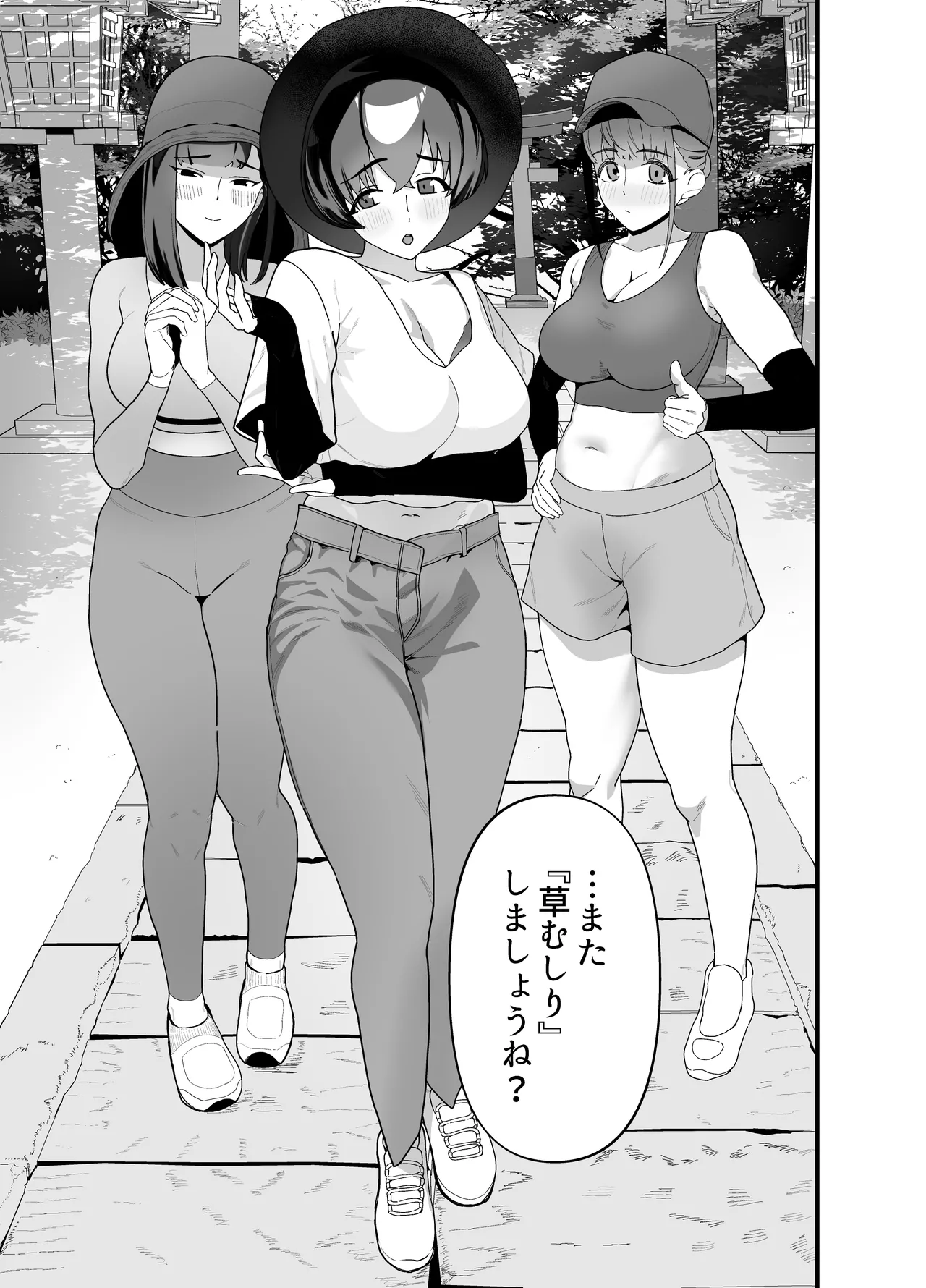Lessrare Hitozuma wa Kinjo no Doutei de Ohocchau Zako Man deshita page 58 original parody - milf big breasts hentai manga - read online free