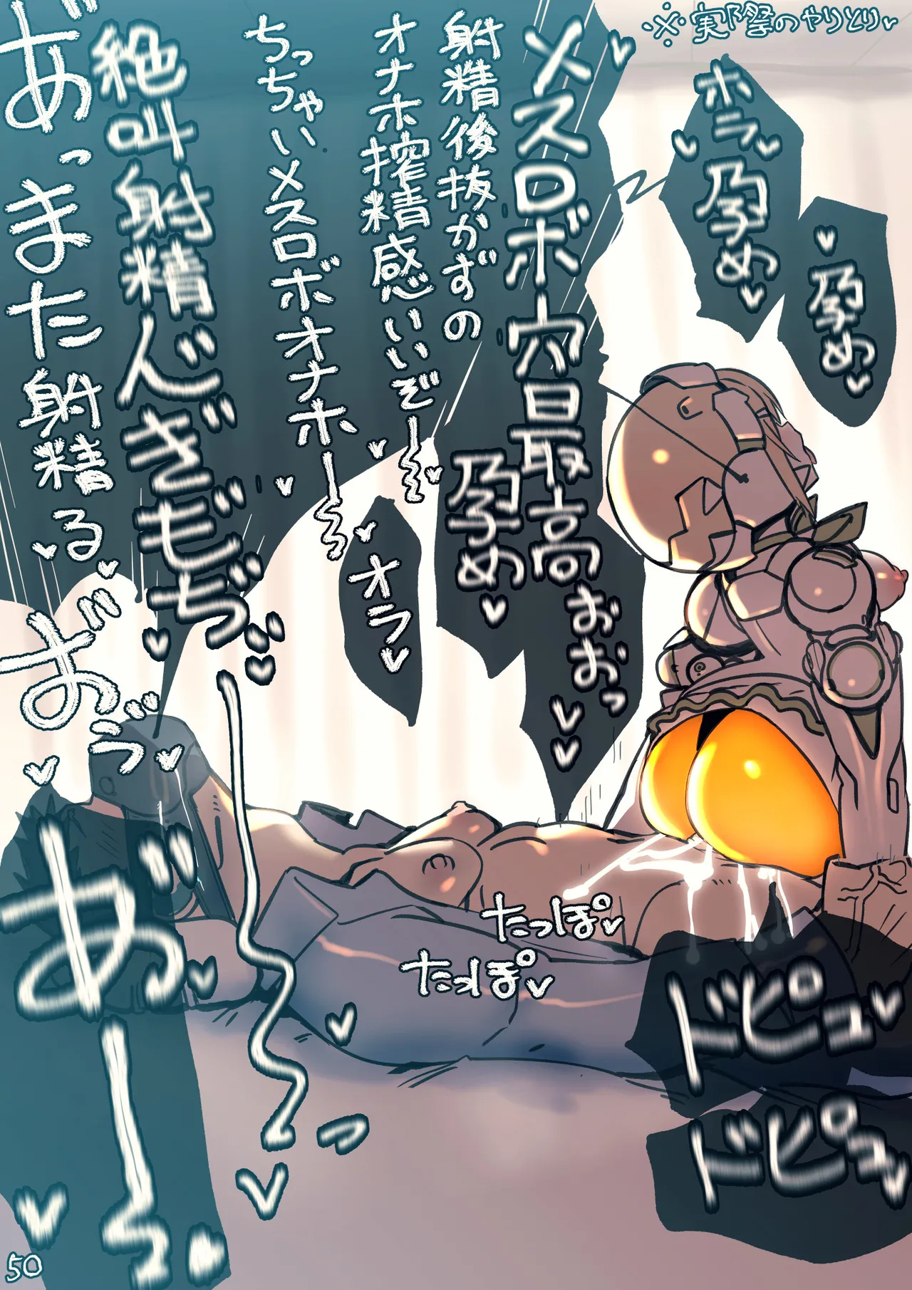 Magupai - Page 132