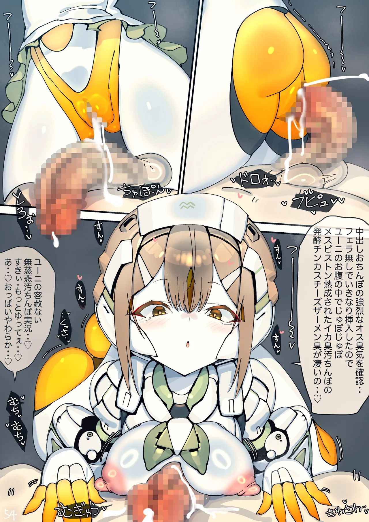 Magupai page 136 original parody - robot hentai manga - read online free