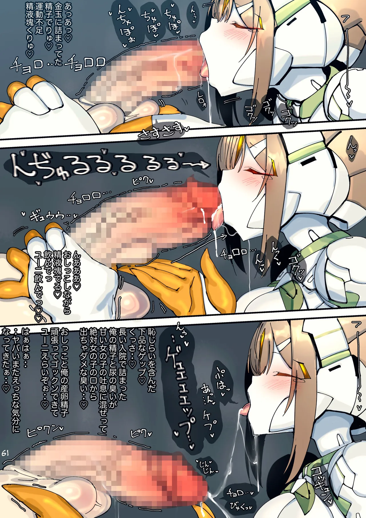 Page 143 of [Rising Chahan (rondo bell)] Magupai ~Mesu Robot Ecchi~