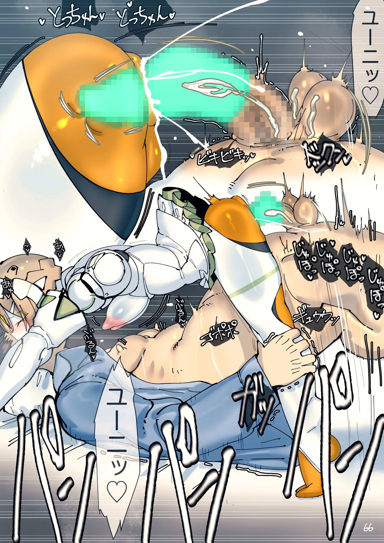 Page 148 of [Rising Chahan (rondo bell)] Magupai ~Mesu Robot Ecchi~