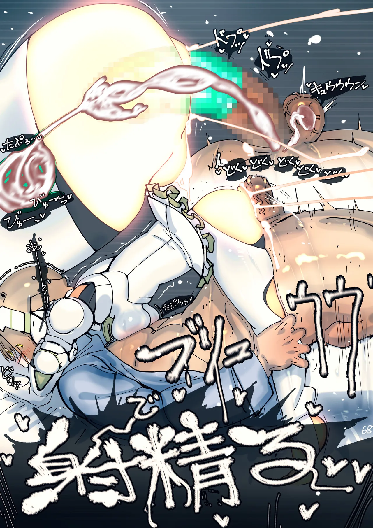 Page 150 of [Rising Chahan (rondo bell)] Magupai ~Mesu Robot Ecchi~