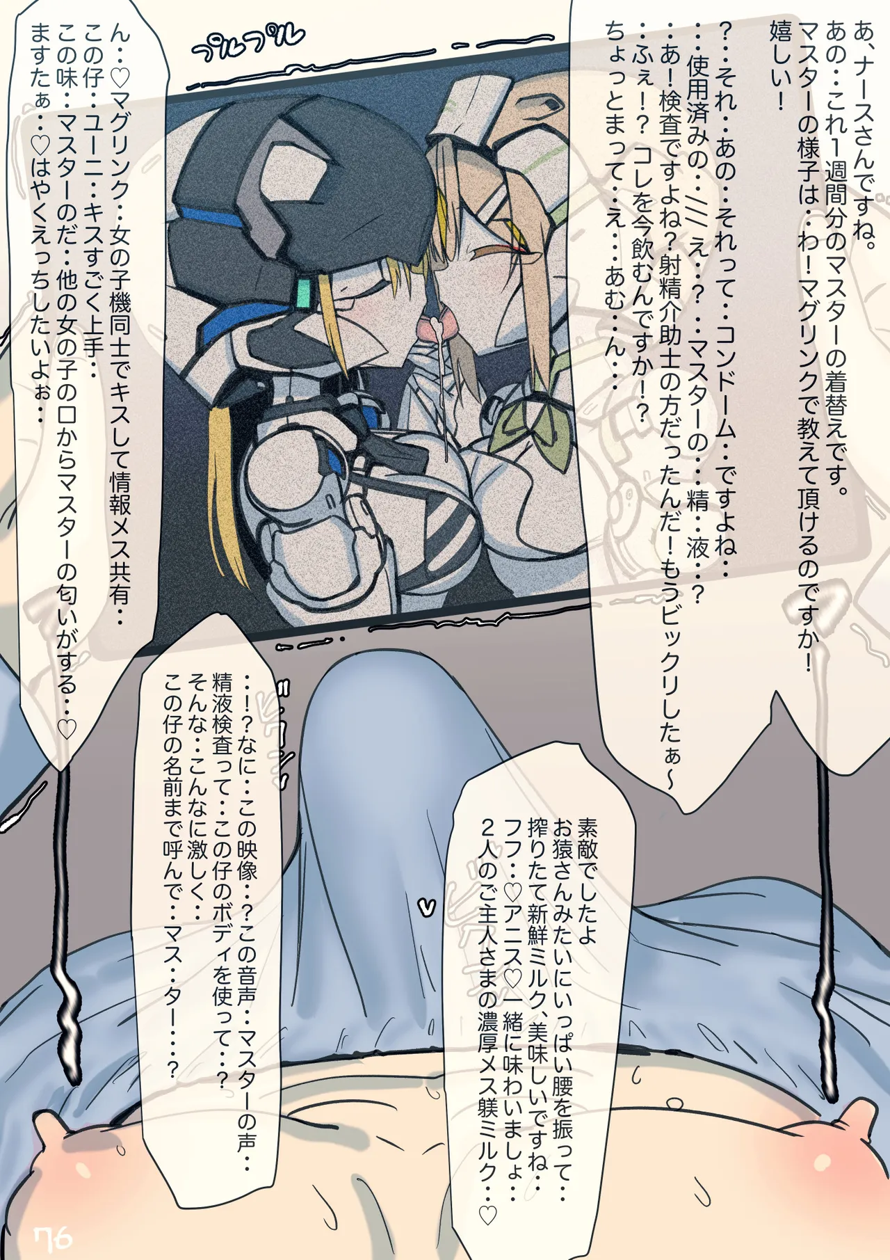 Page 158 of [Rising Chahan (rondo bell)] Magupai ~Mesu Robot Ecchi~