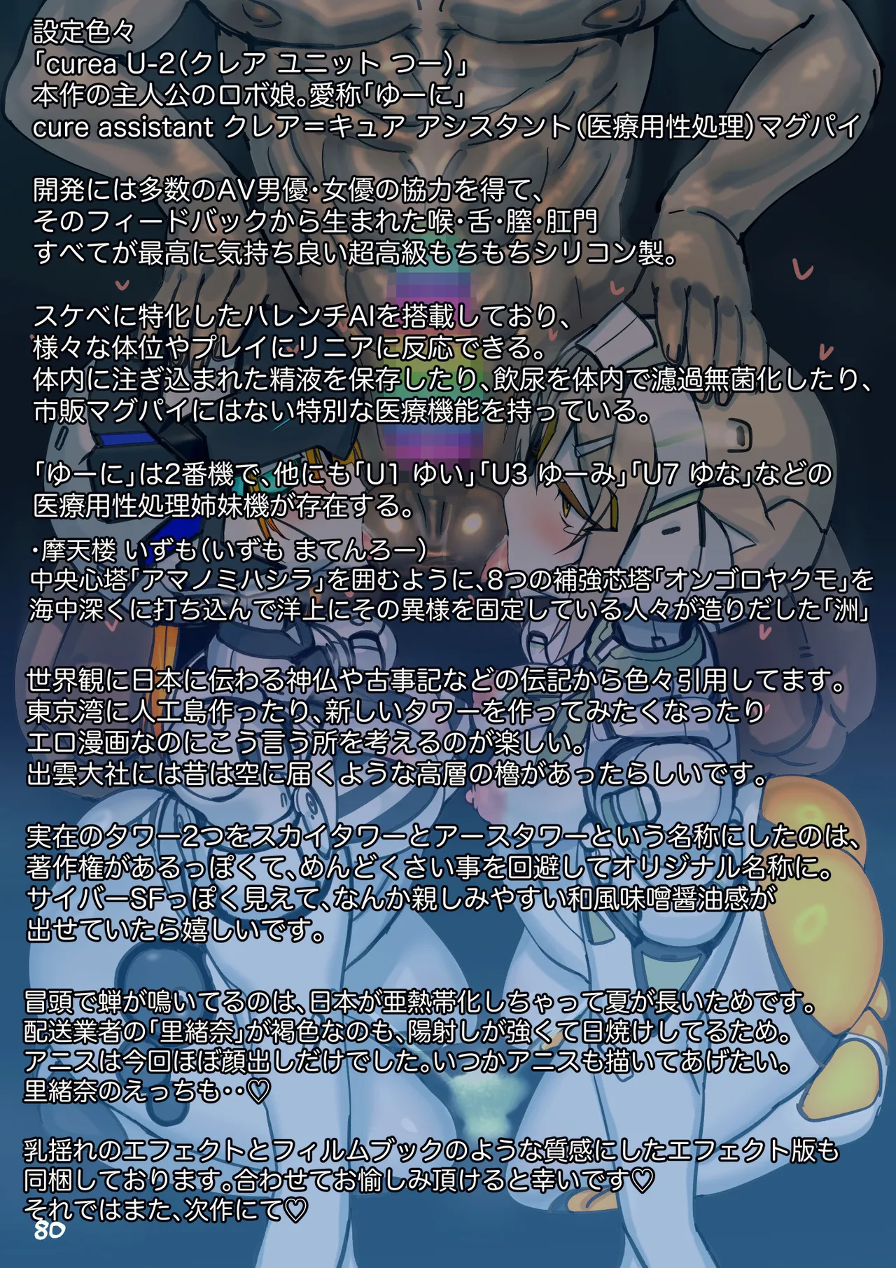 Magupai page 162 original parody - robot hentai manga - read online free