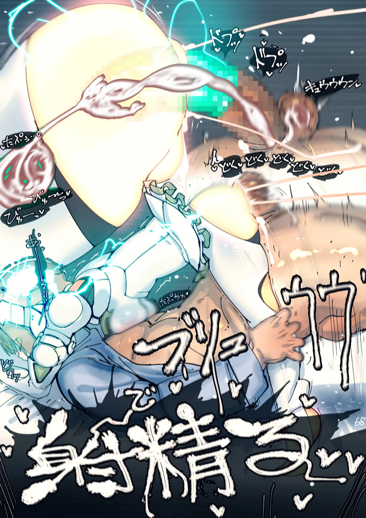 Magupai - Page 69