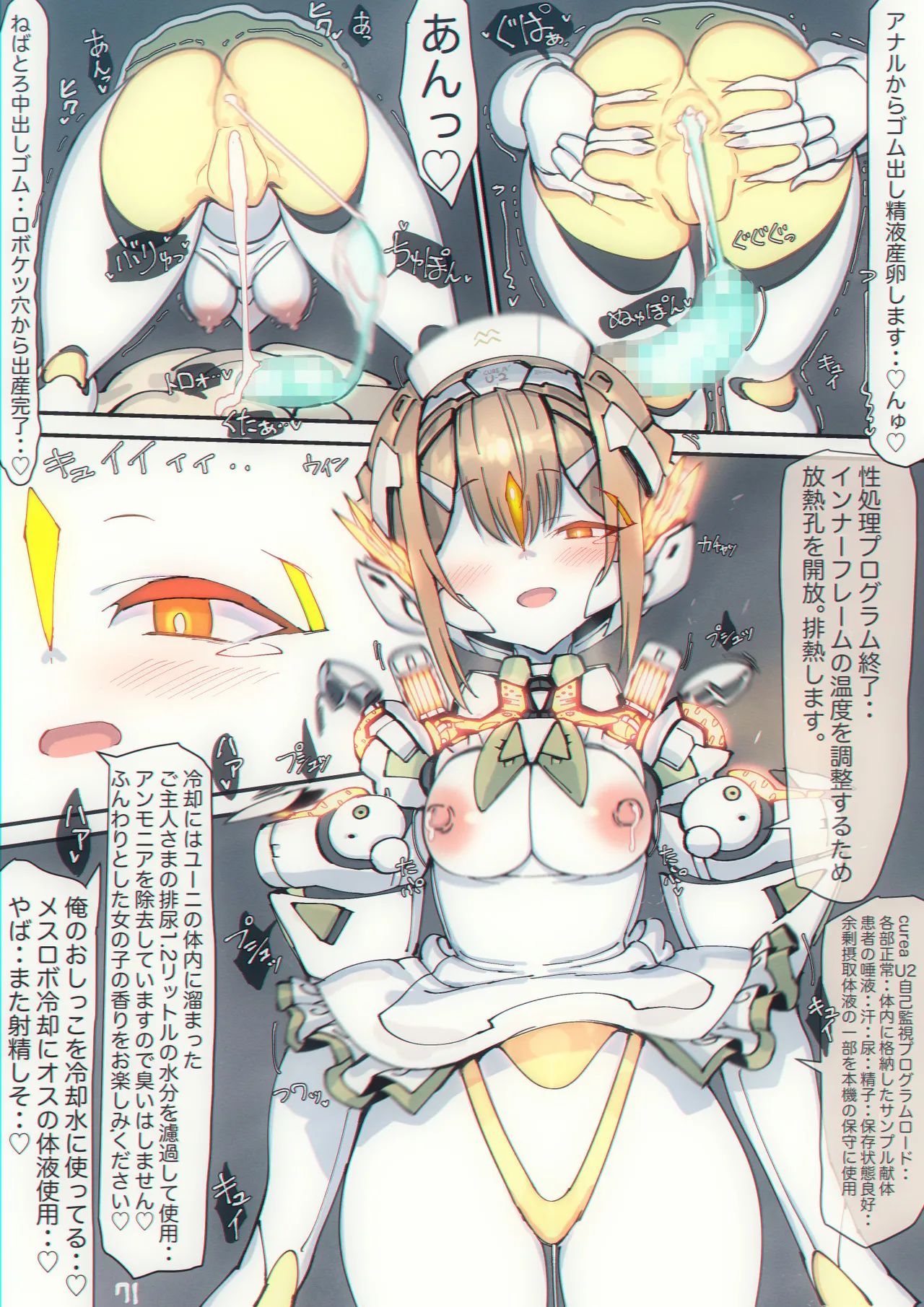 Magupai page 72 original parody - robot hentai manga - read online free