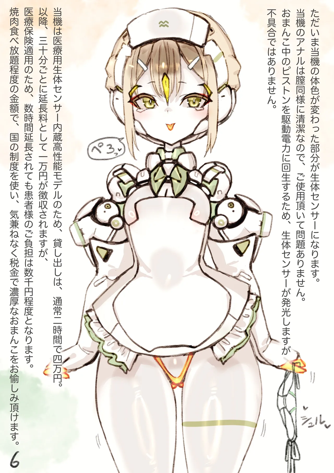 Magupai page 88 original parody - robot hentai manga - read online free