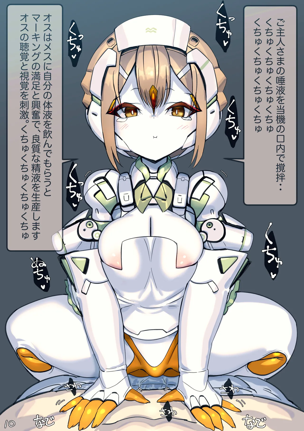 Magupai page 92 original parody - robot hentai manga - read online free