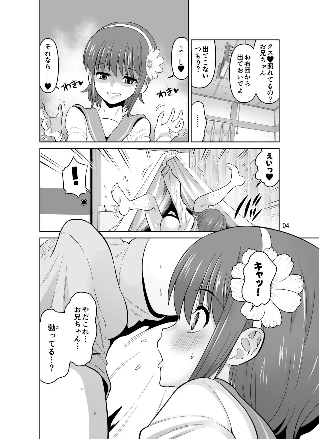 Preview page 4