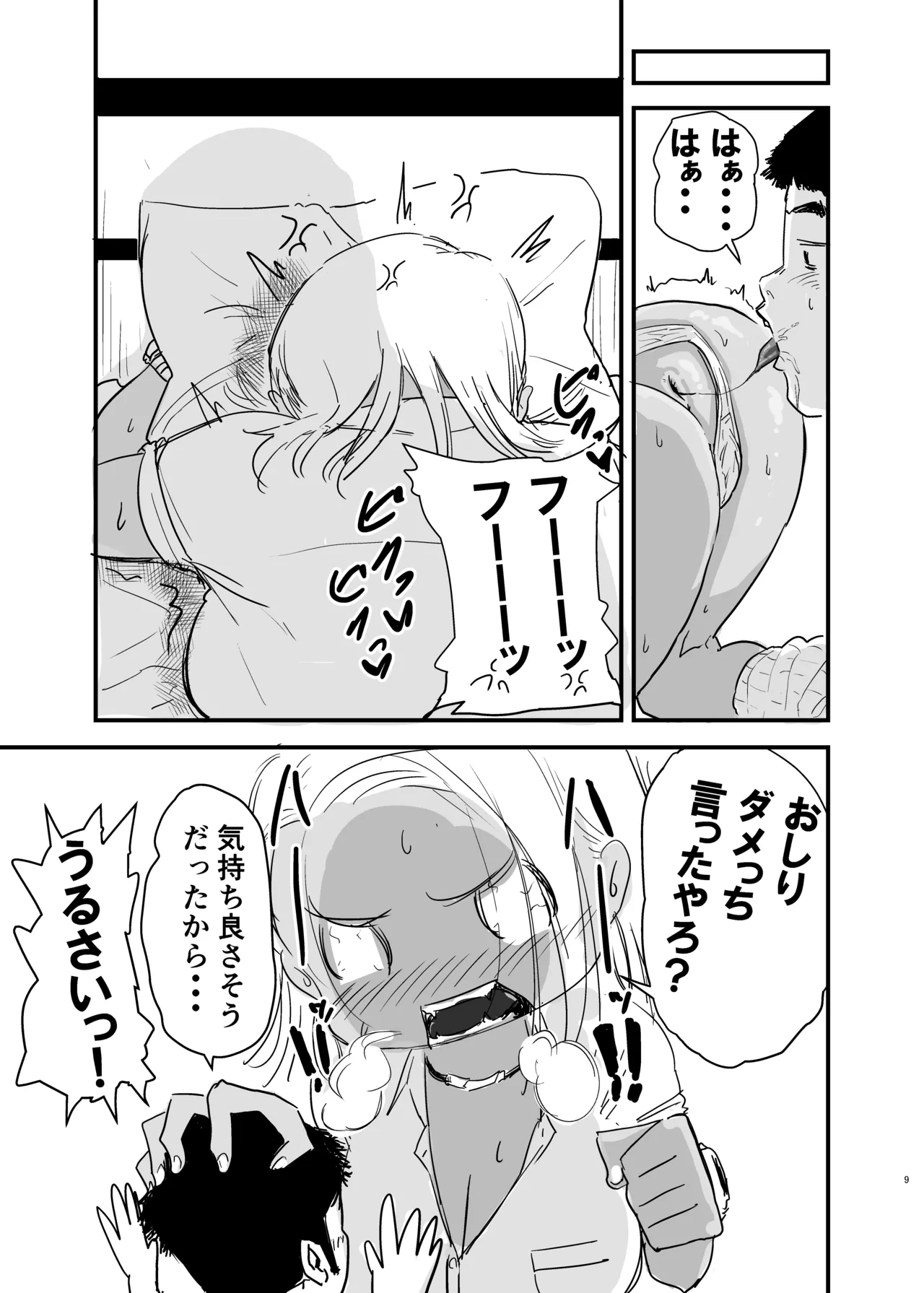 Doutei, Kuro Gal o Kau. 2 page 10 original parody - sole female paizuri hentai manga - read online free