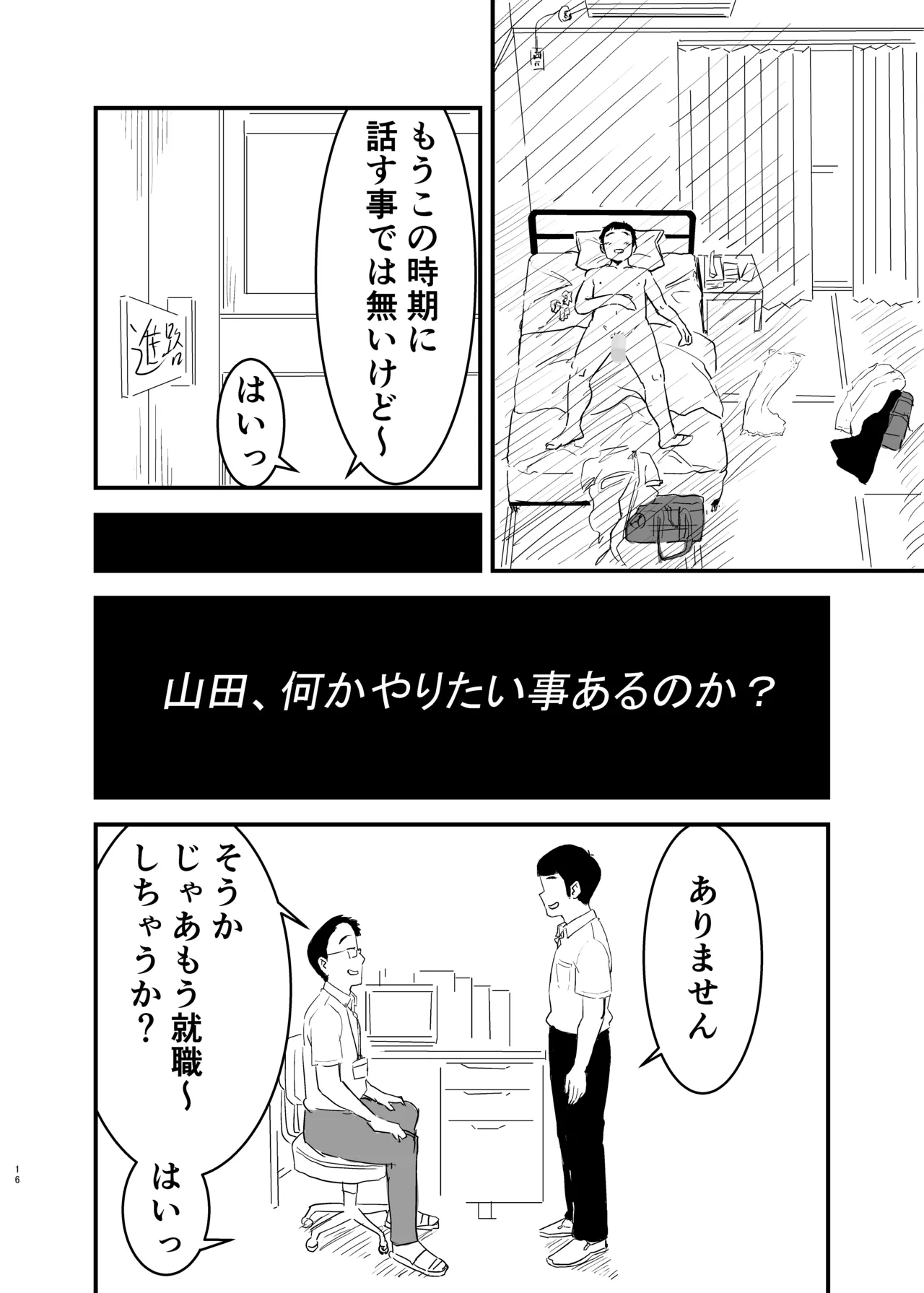 Doutei, Kuro Gal o Kau. 2 page 17 original parody - sole female paizuri hentai manga - read online free