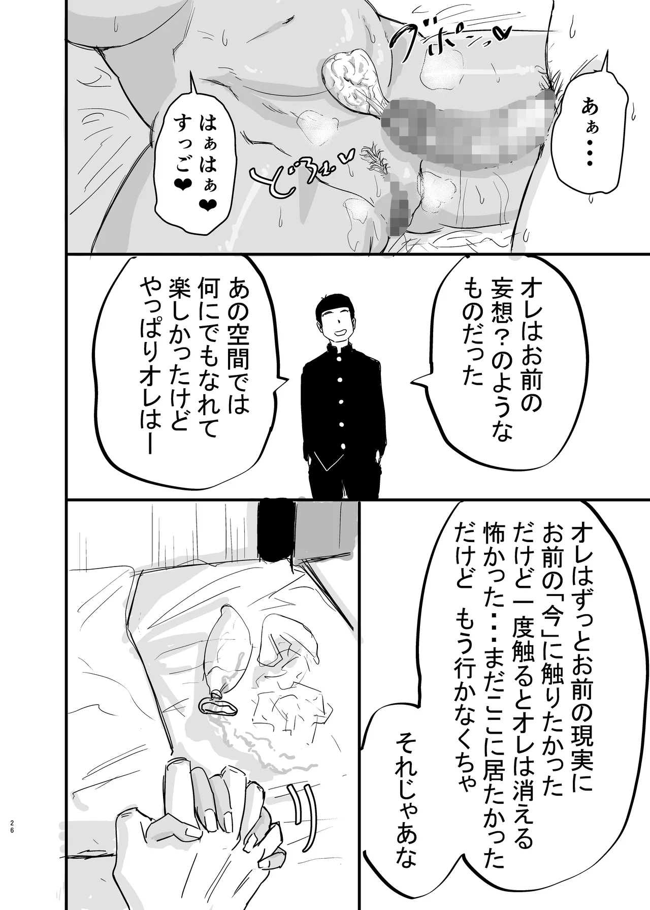 Doutei, Kuro Gal o Kau. 2 page 27 original parody - sole female paizuri hentai manga - read online free