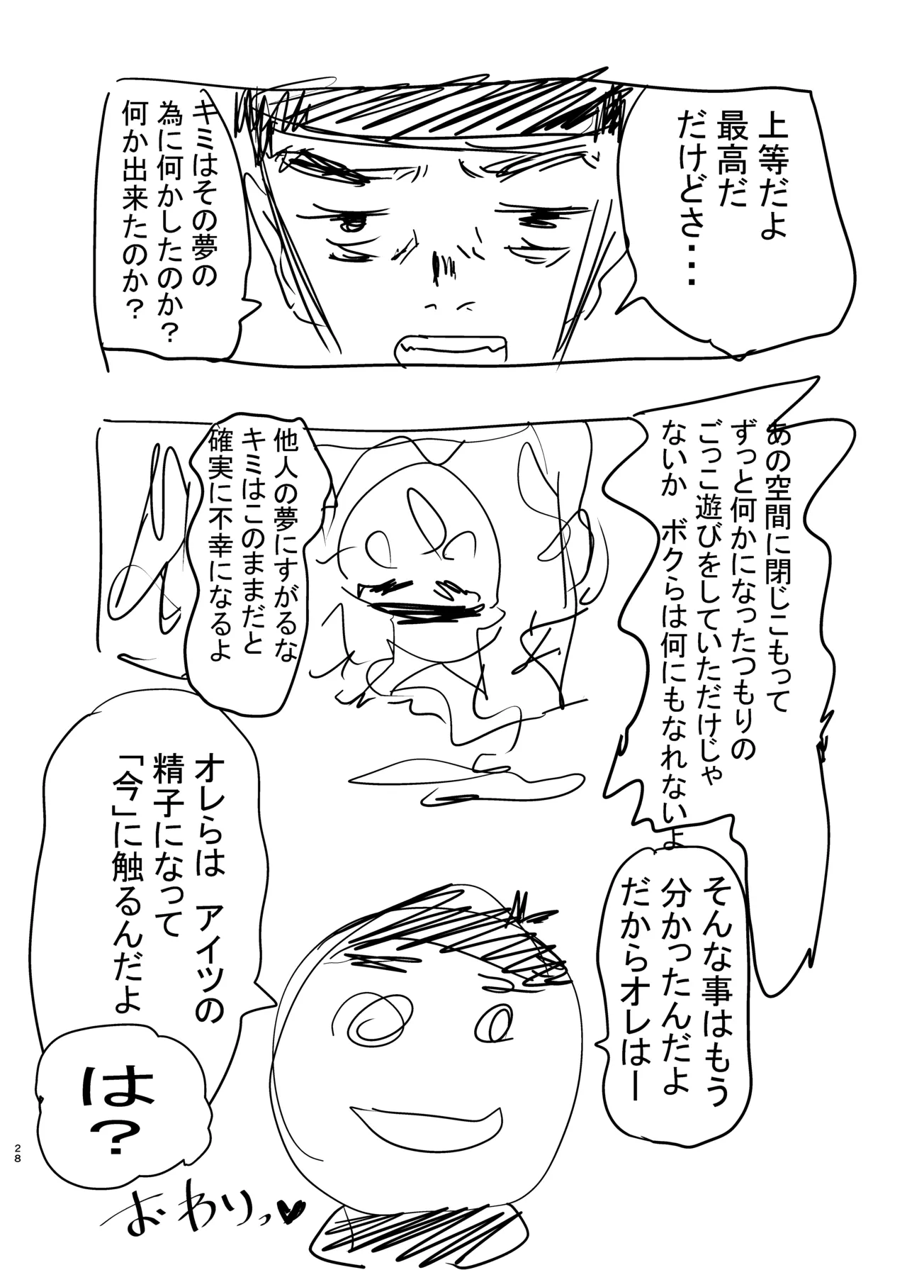 Doutei, Kuro Gal o Kau. 2 - Page 29