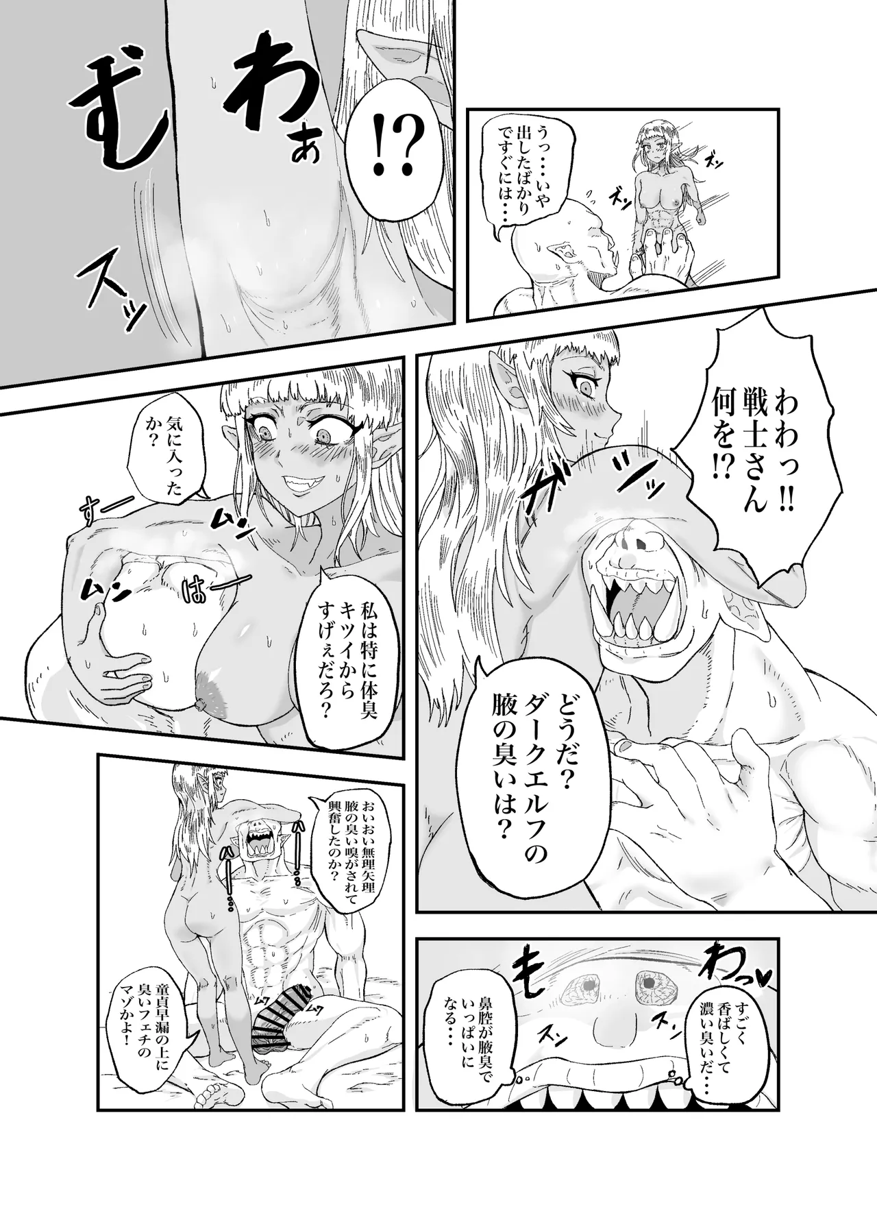 Nakama no Chinko ga Dekasugite Kaifuku Mahou o Kakenagara Guchagucha ni Sareru page 13 original parody - elf orc hentai manga - read online free