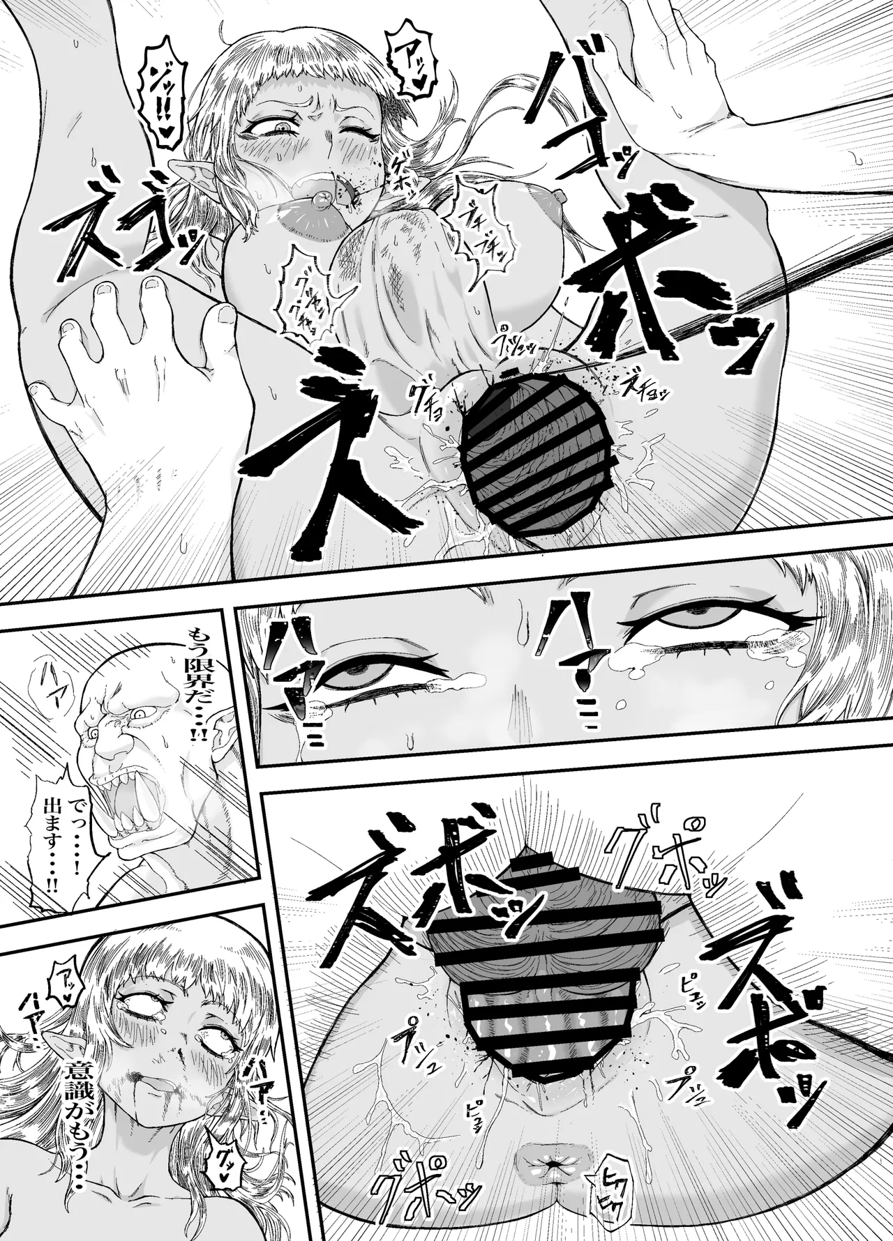 Nakama no Chinko ga Dekasugite Kaifuku Mahou o Kakenagara Guchagucha ni Sareru page 27 original parody - elf orc hentai manga - read online free