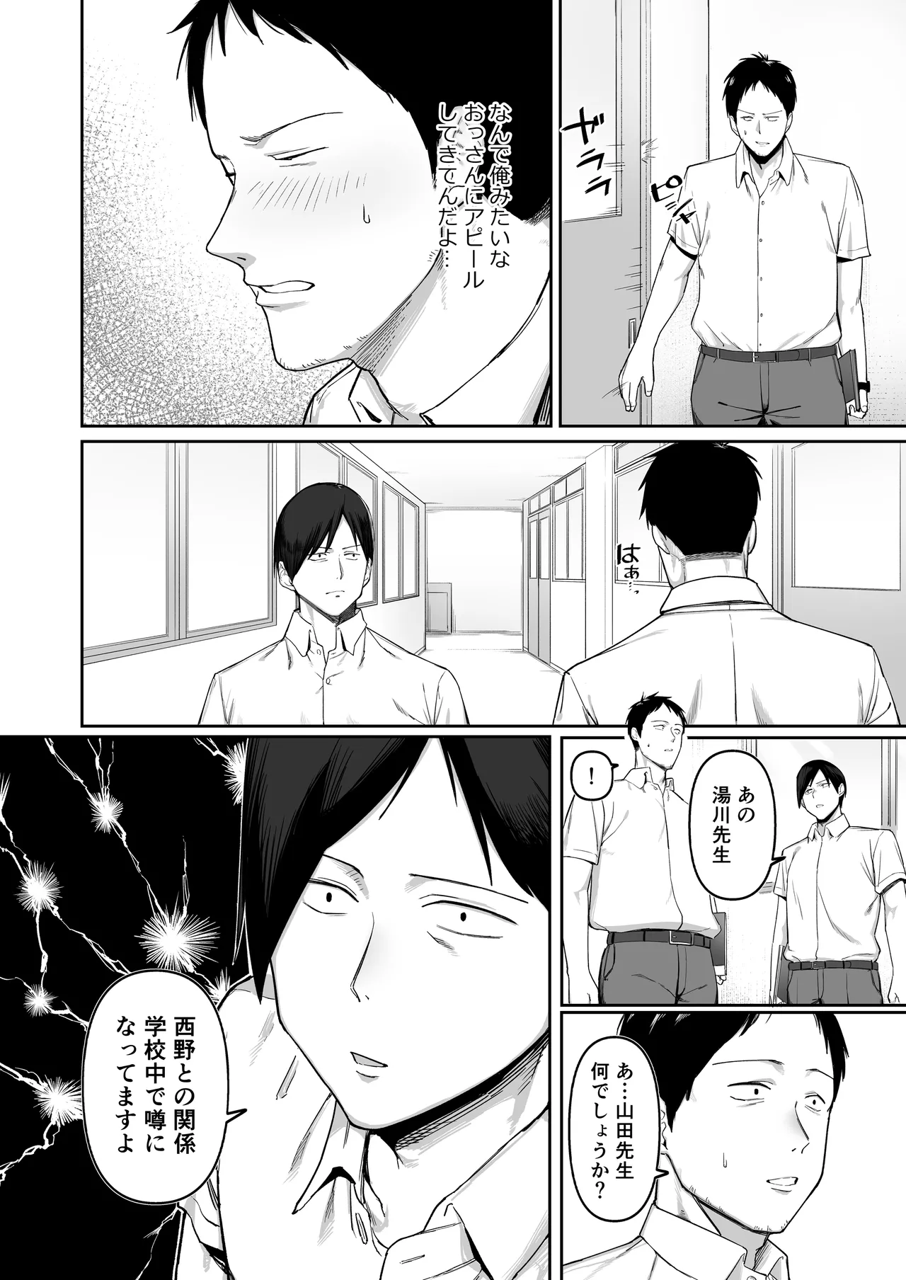 Keitai Rikujoubu Joshi no Renai page 11 original parody - sole female sole male hentai manga - read online free