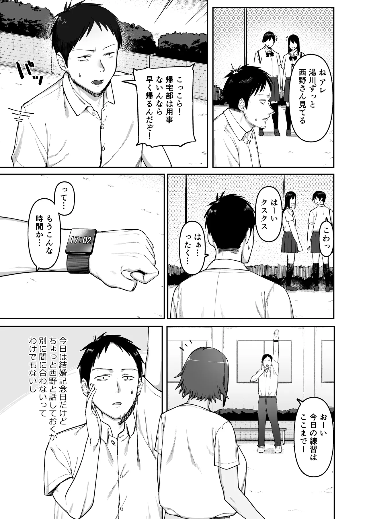 Keitai Rikujoubu Joshi no Renai page 14 original parody - sole female sole male hentai manga - read online free