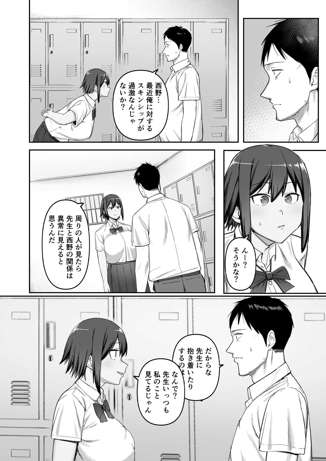 Keitai Rikujoubu Joshi no Renai page 17 original parody - big breasts cheating hentai manga - read online free