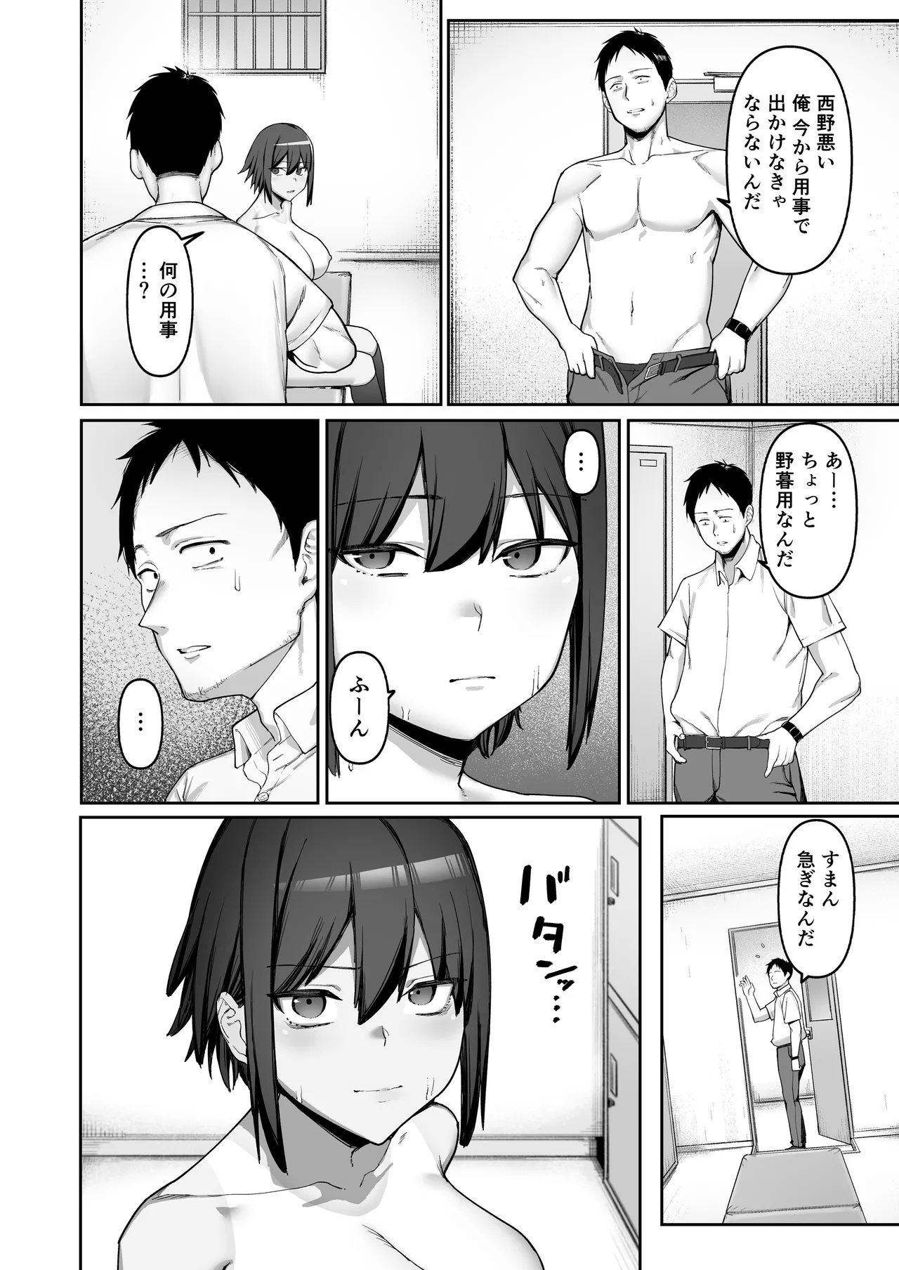 Keitai Rikujoubu Joshi no Renai page 43 original parody - sole female sole male hentai manga - read online free