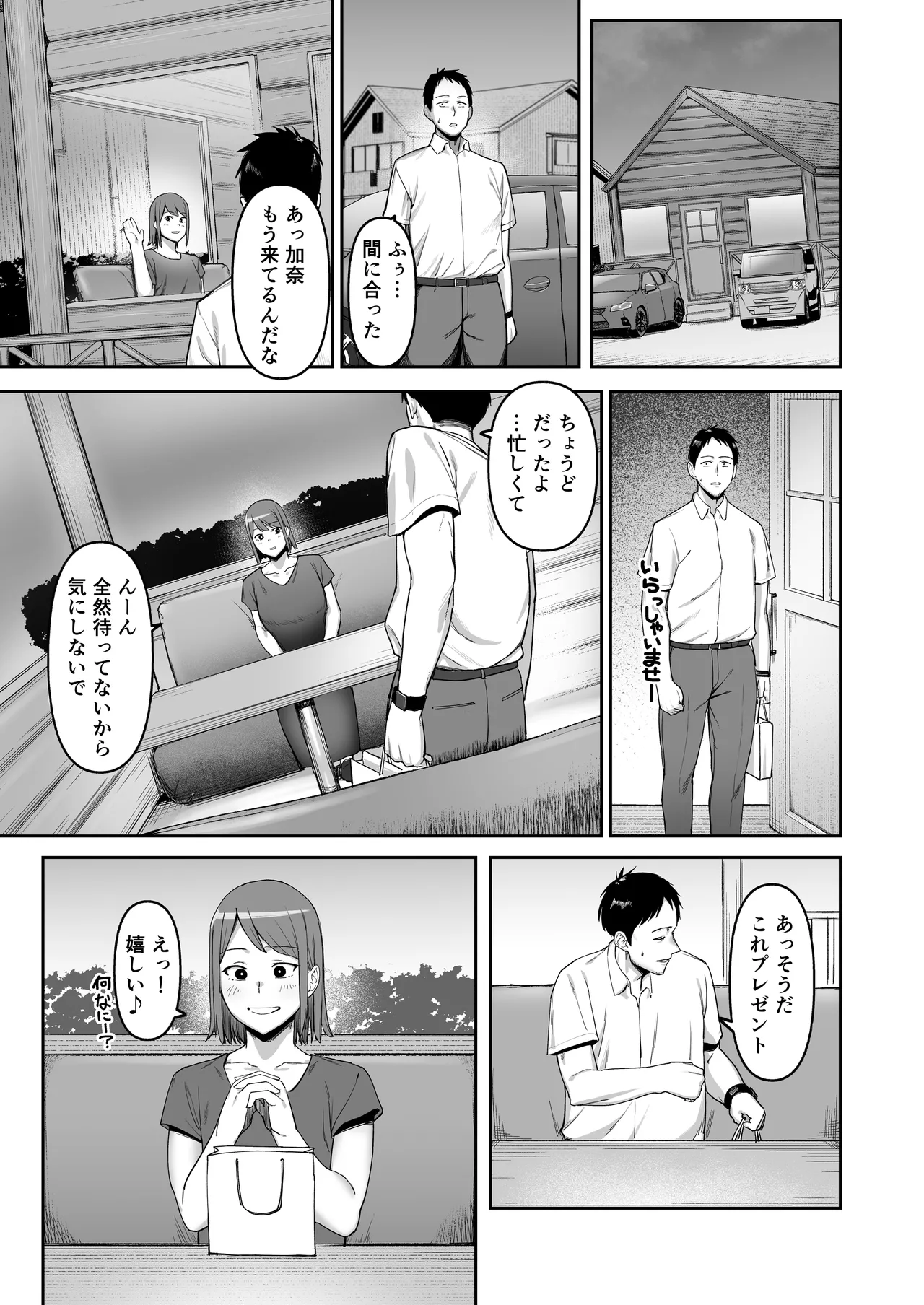 Keitai Rikujoubu Joshi no Renai page 44 original parody - big breasts cheating hentai manga - read online free