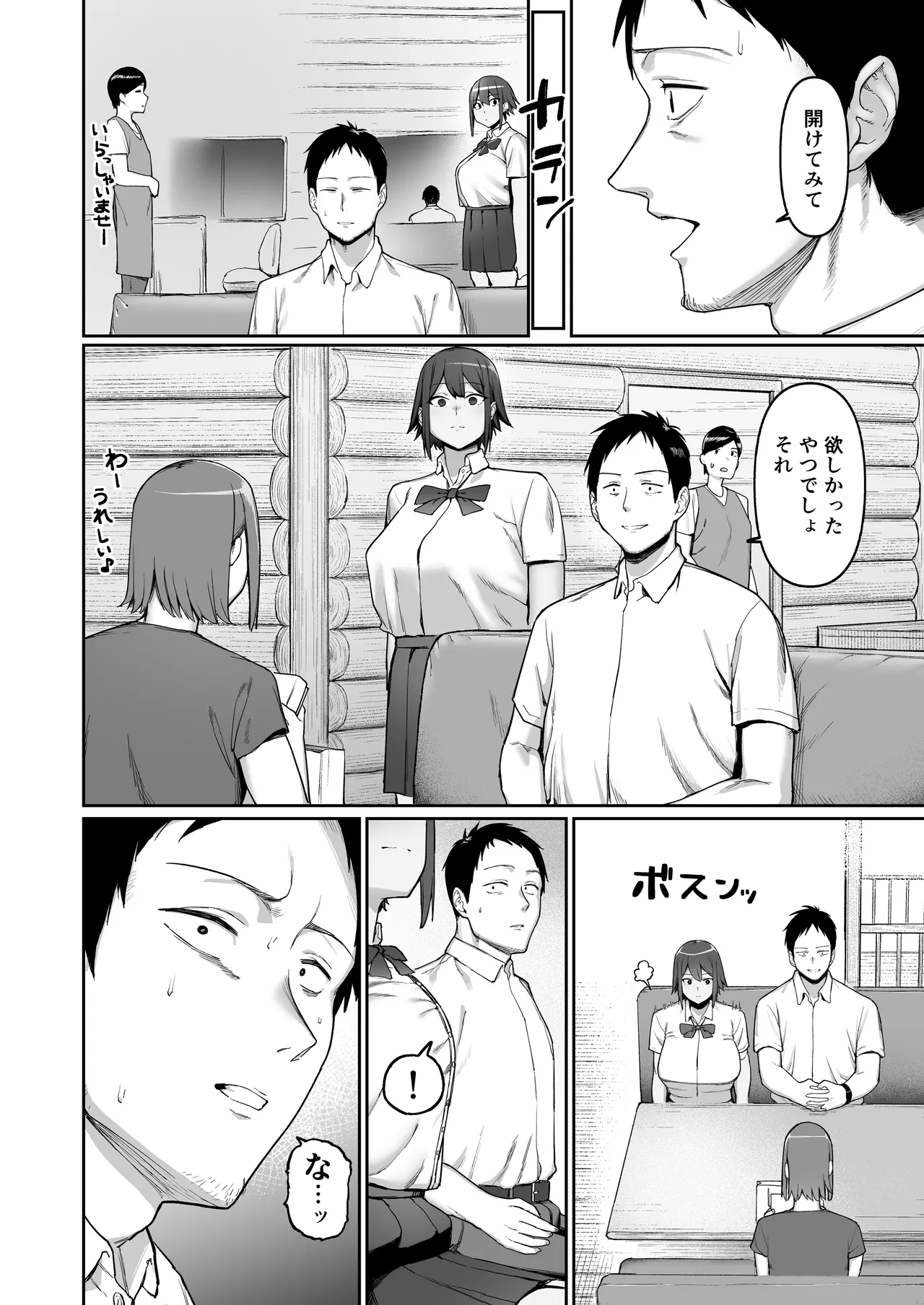 Keitai Rikujoubu Joshi no Renai - Page 45