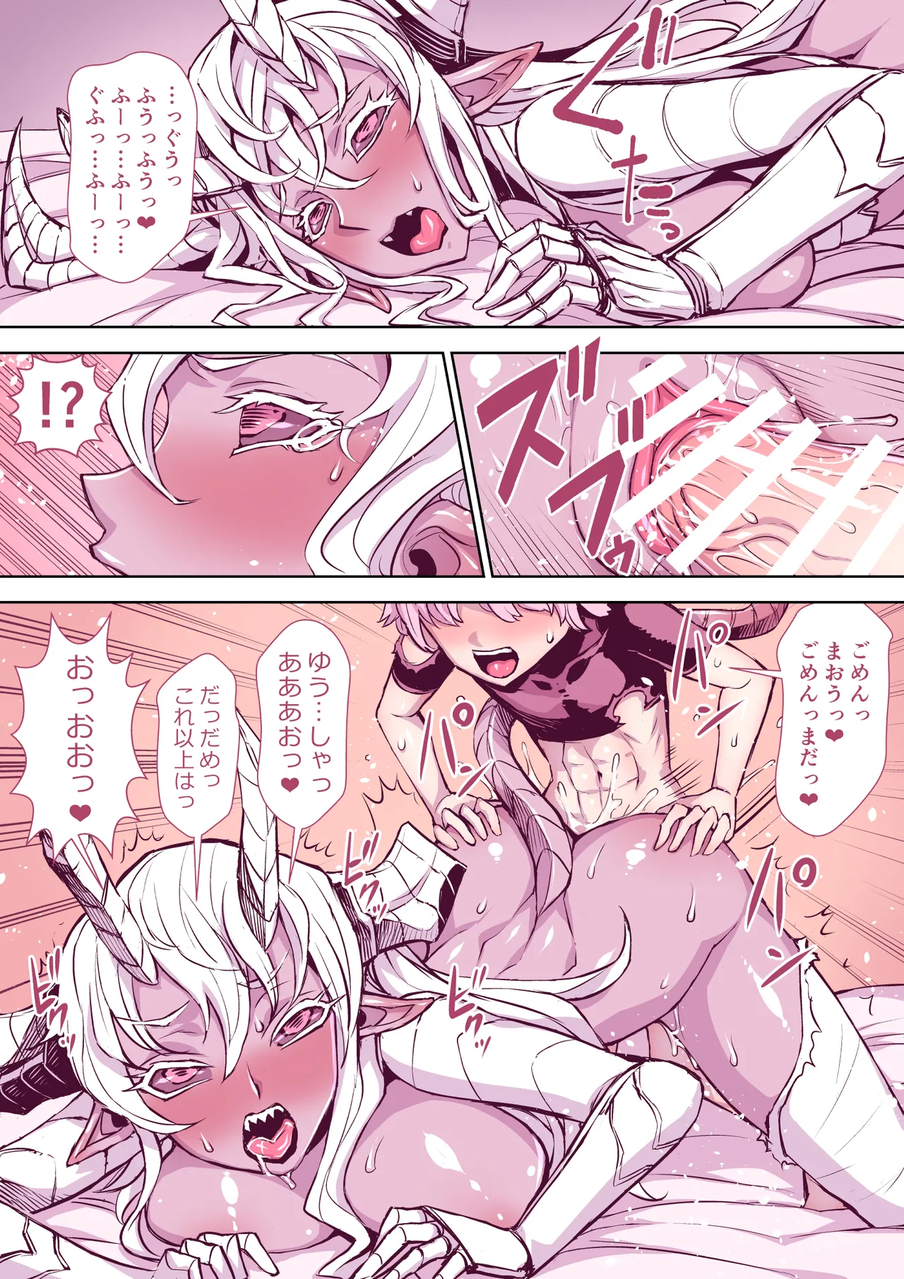 Zenzen Chigau Sekaikan no Soku Ochi Manga 2 Saku page 31 original parody - gloves glasses hentai manga - read online free